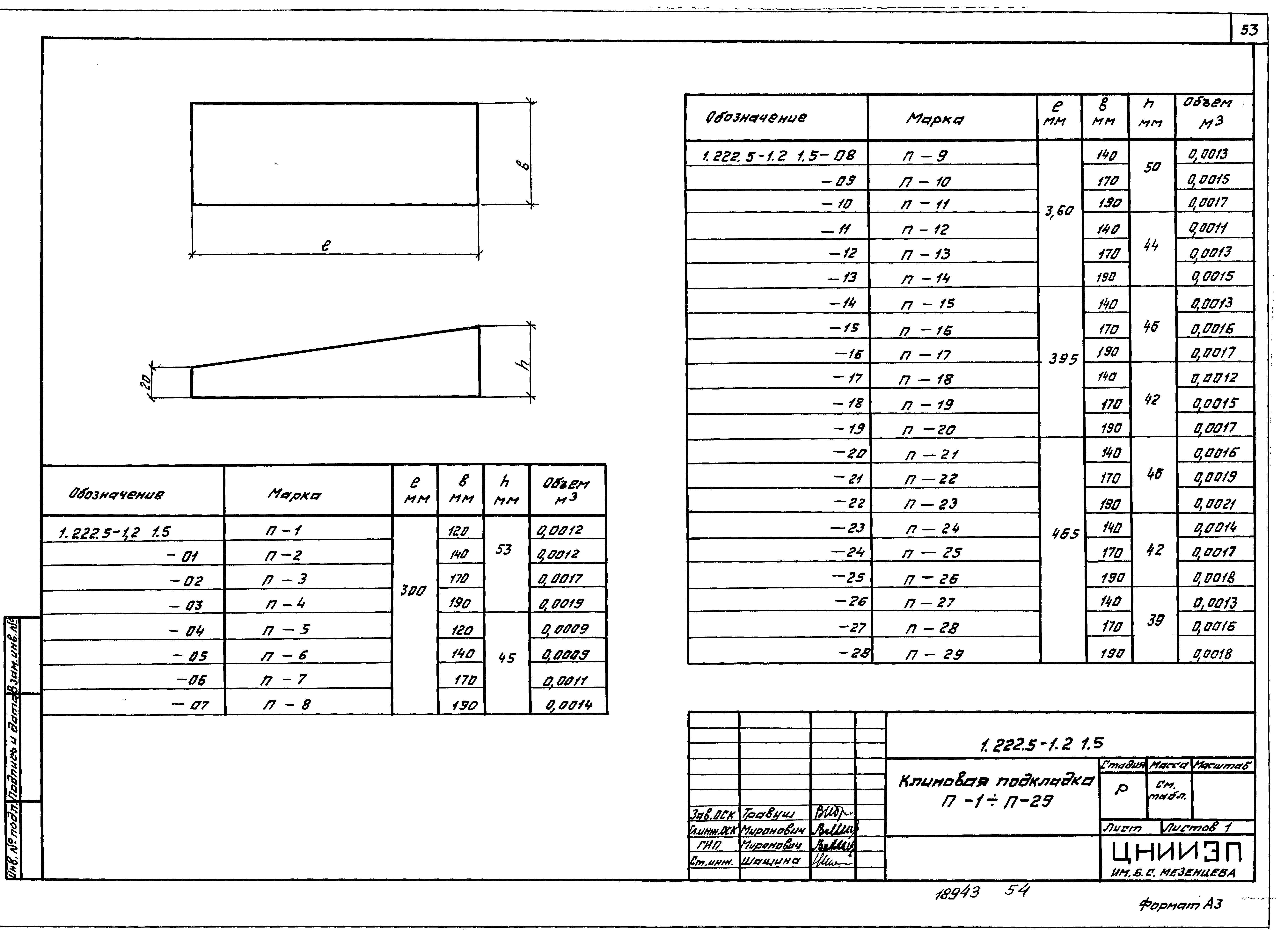 Серия 1.222.5-1