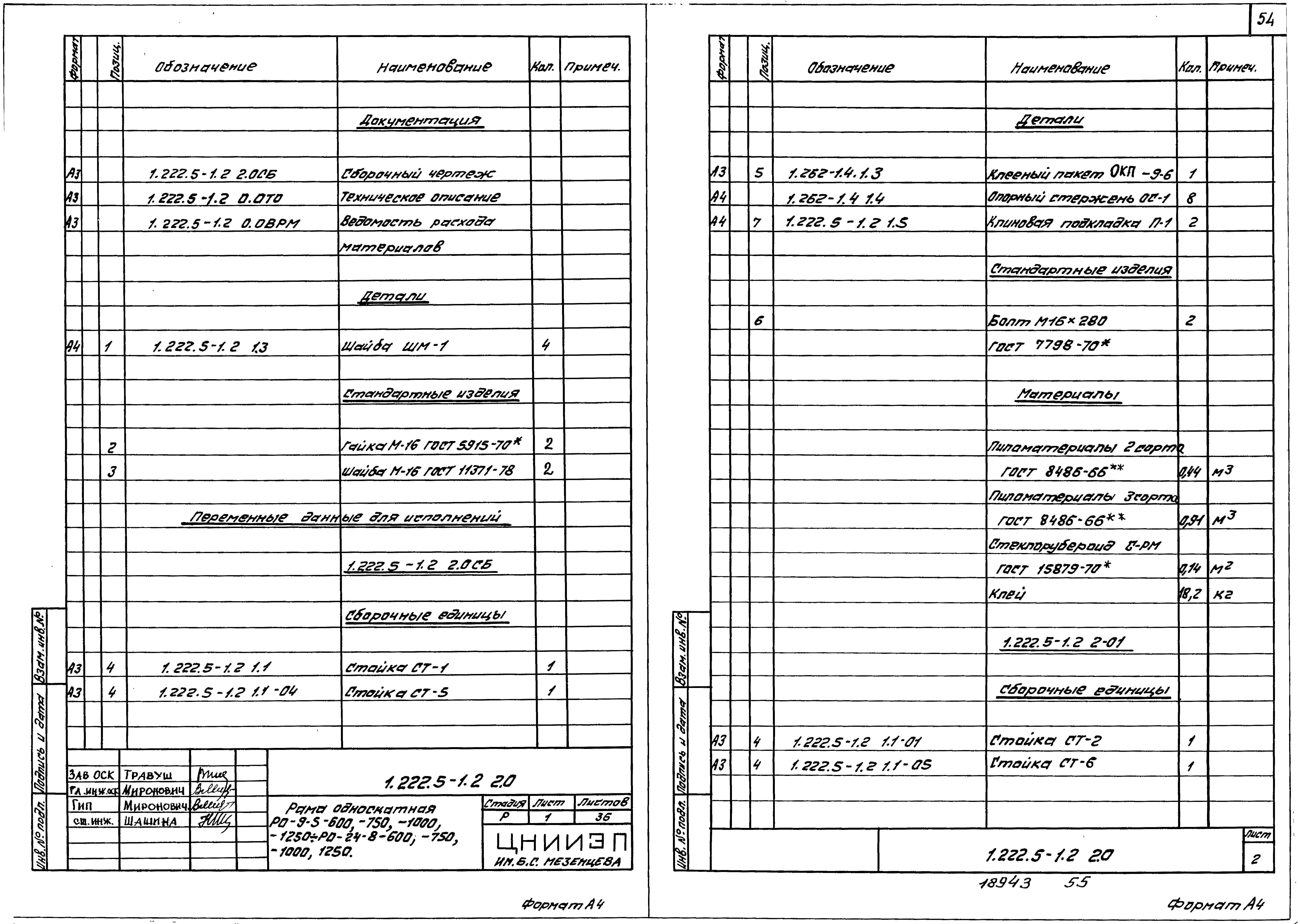 Серия 1.222.5-1