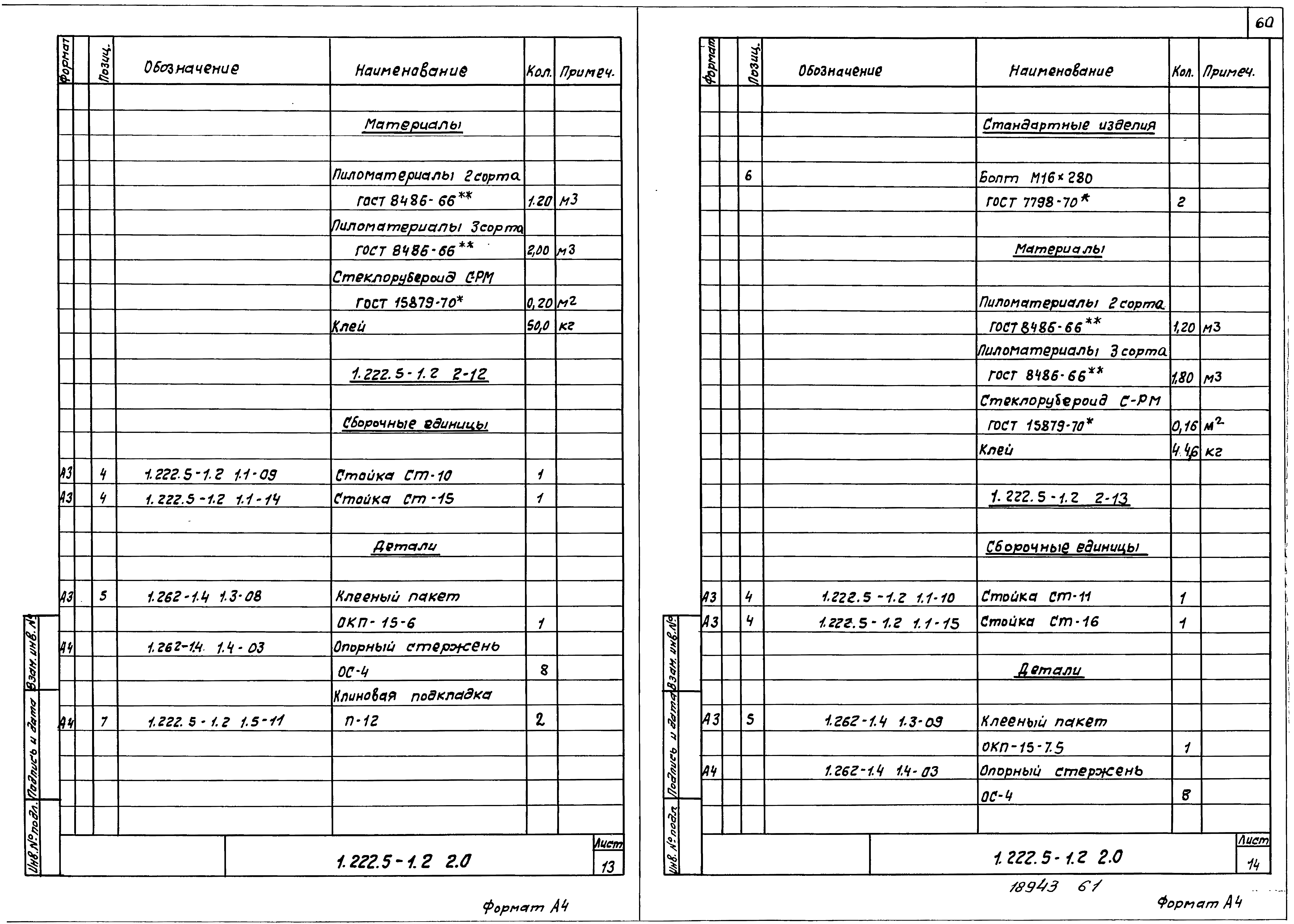 Серия 1.222.5-1