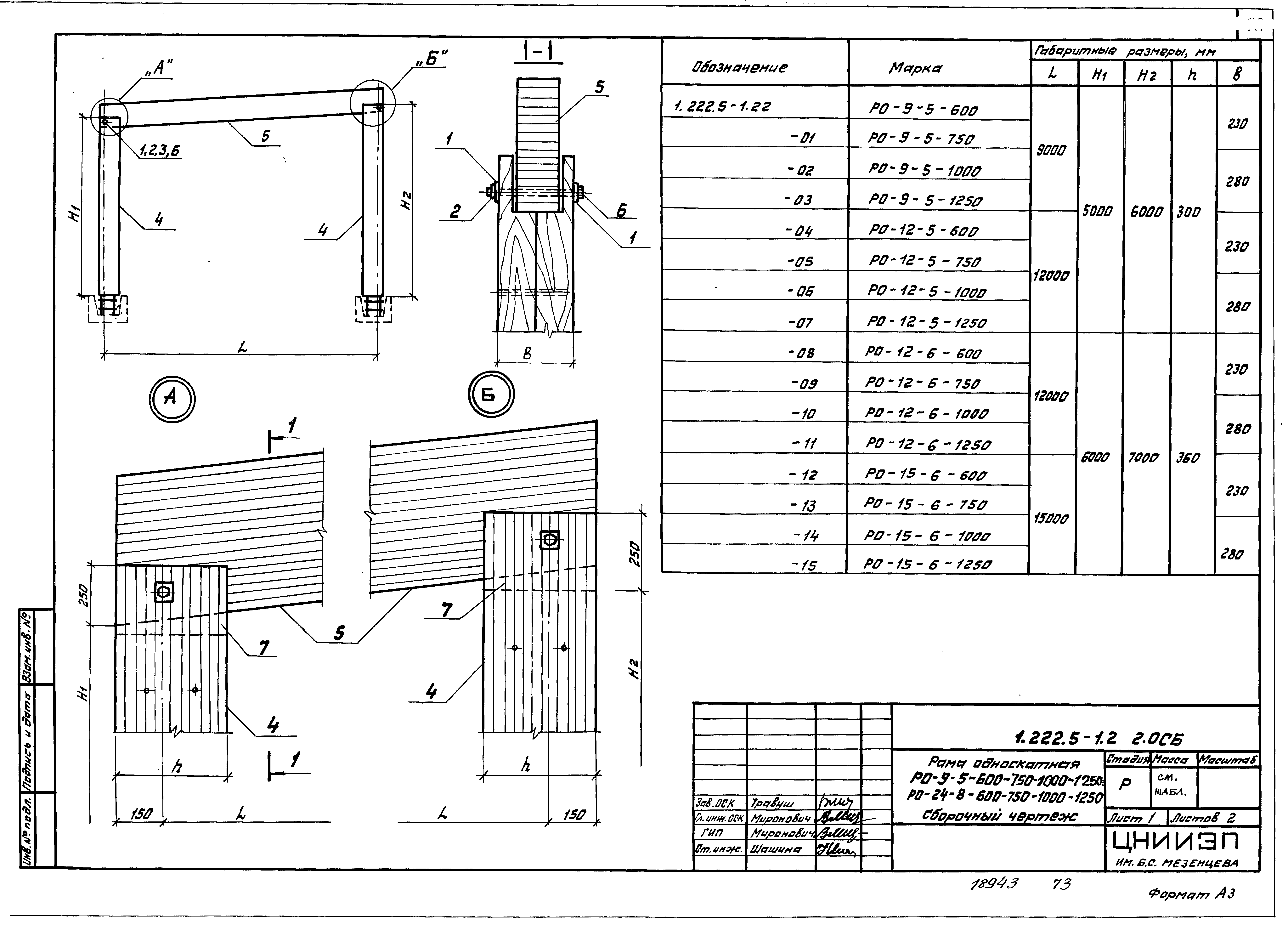 Серия 1.222.5-1