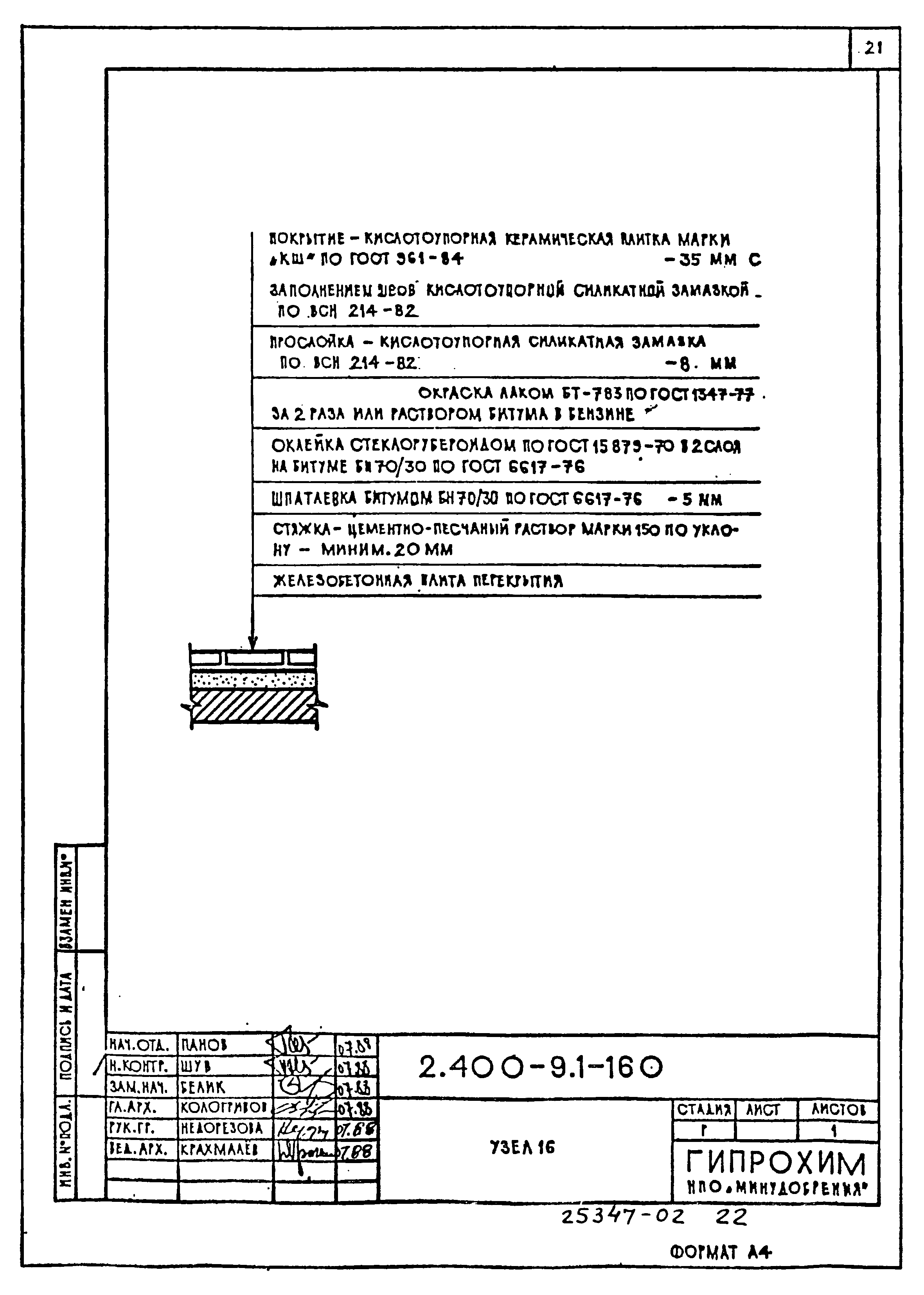 Серия 2.400-9