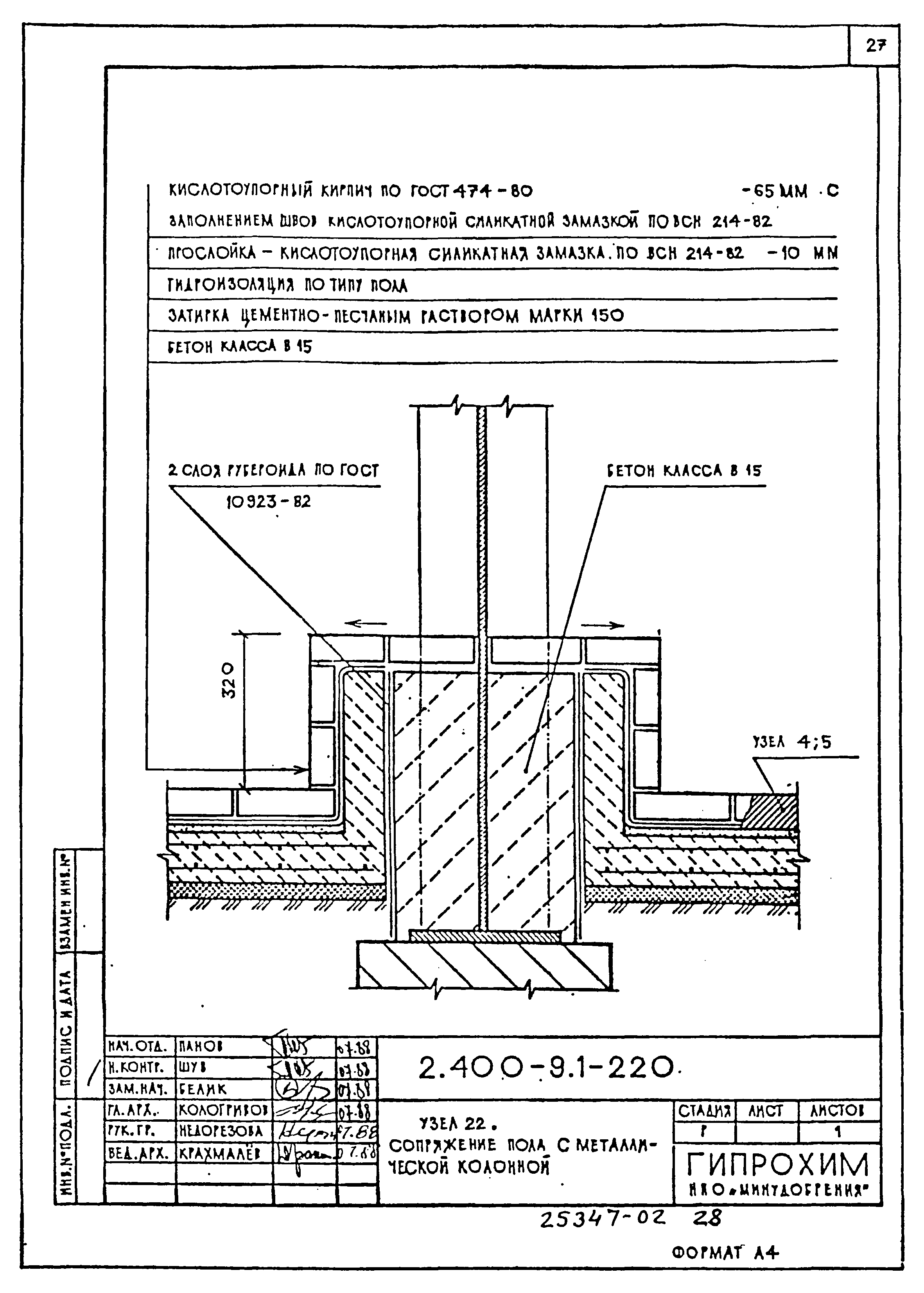 Серия 2.400-9