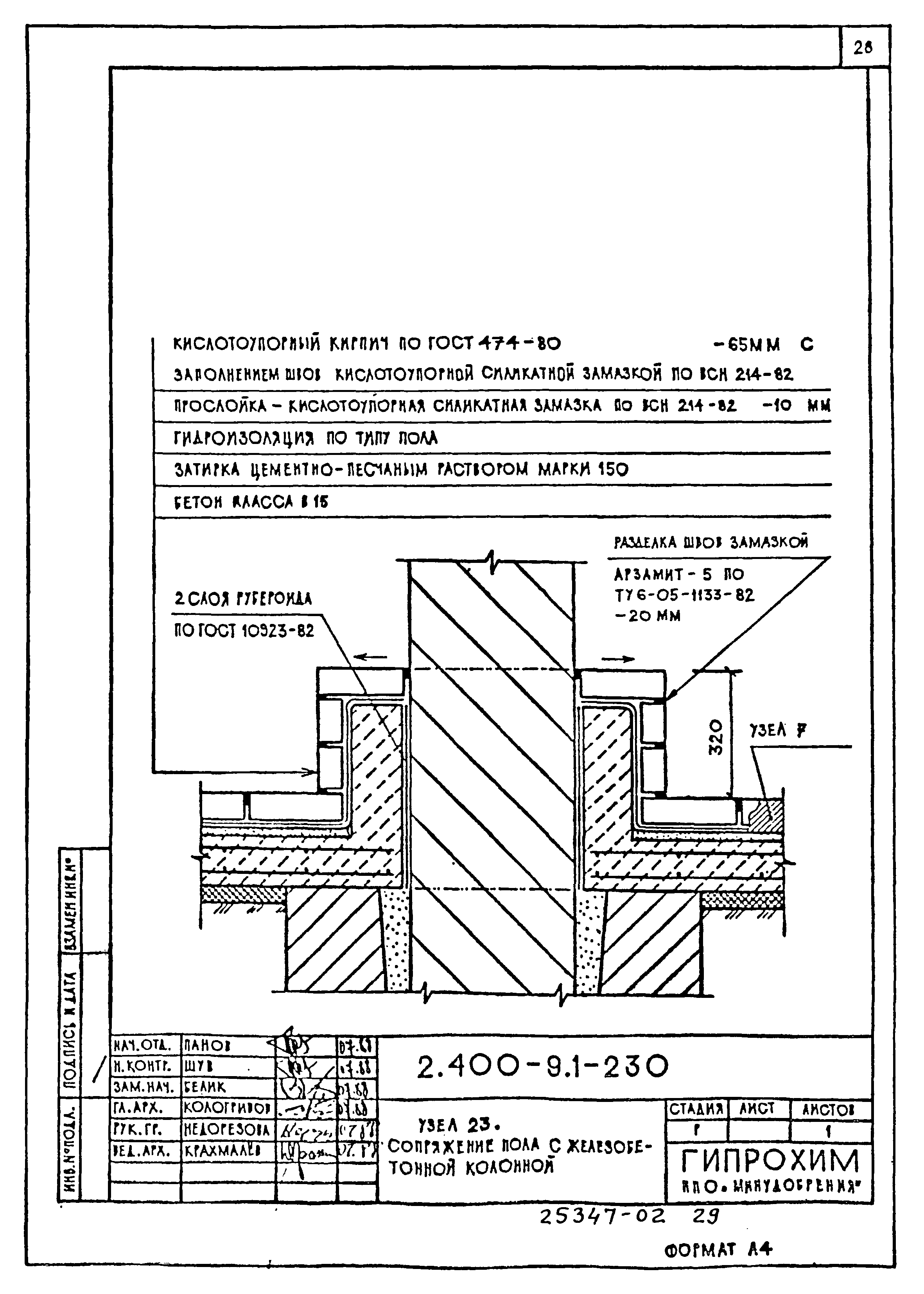 Серия 2.400-9