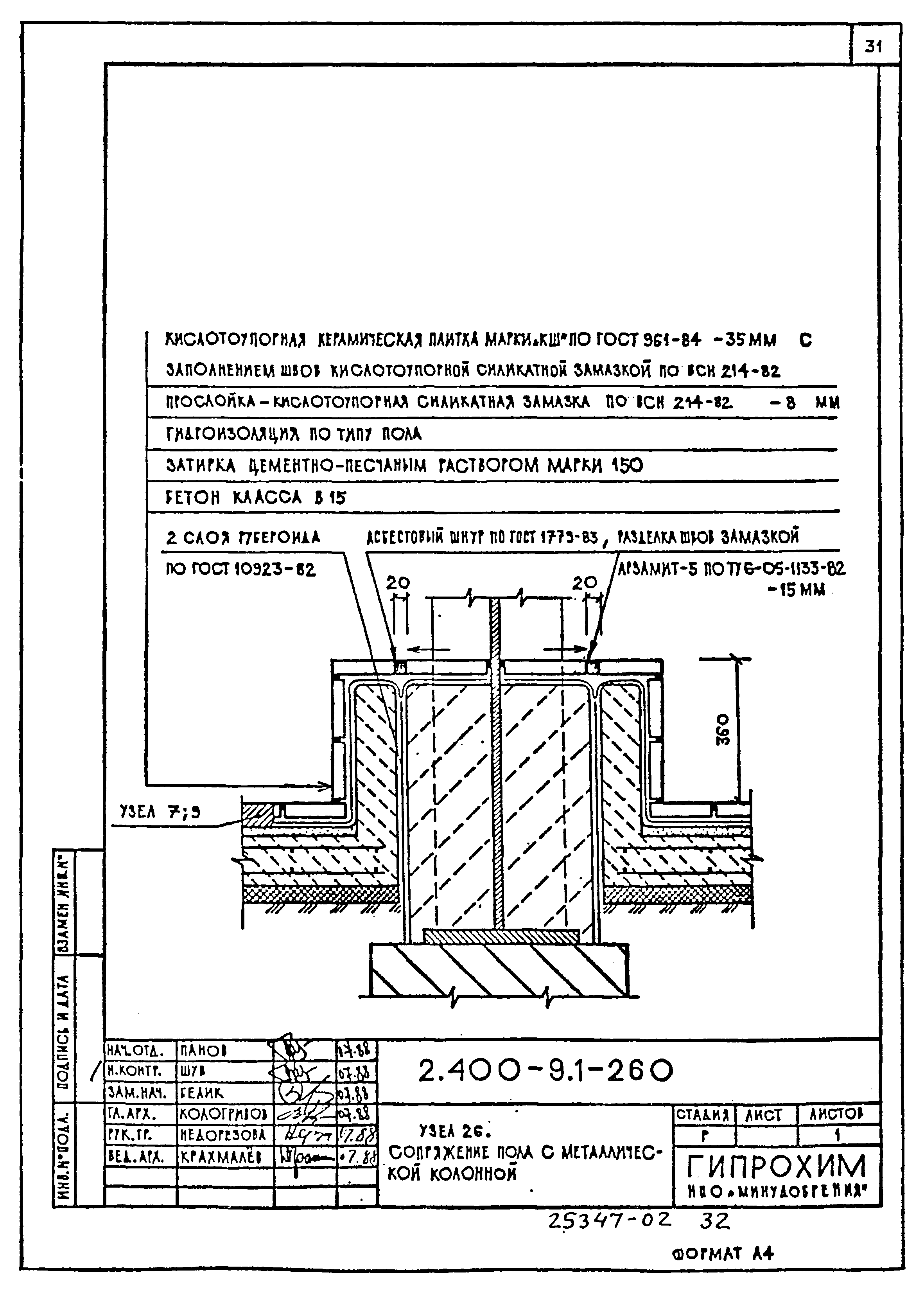 Серия 2.400-9