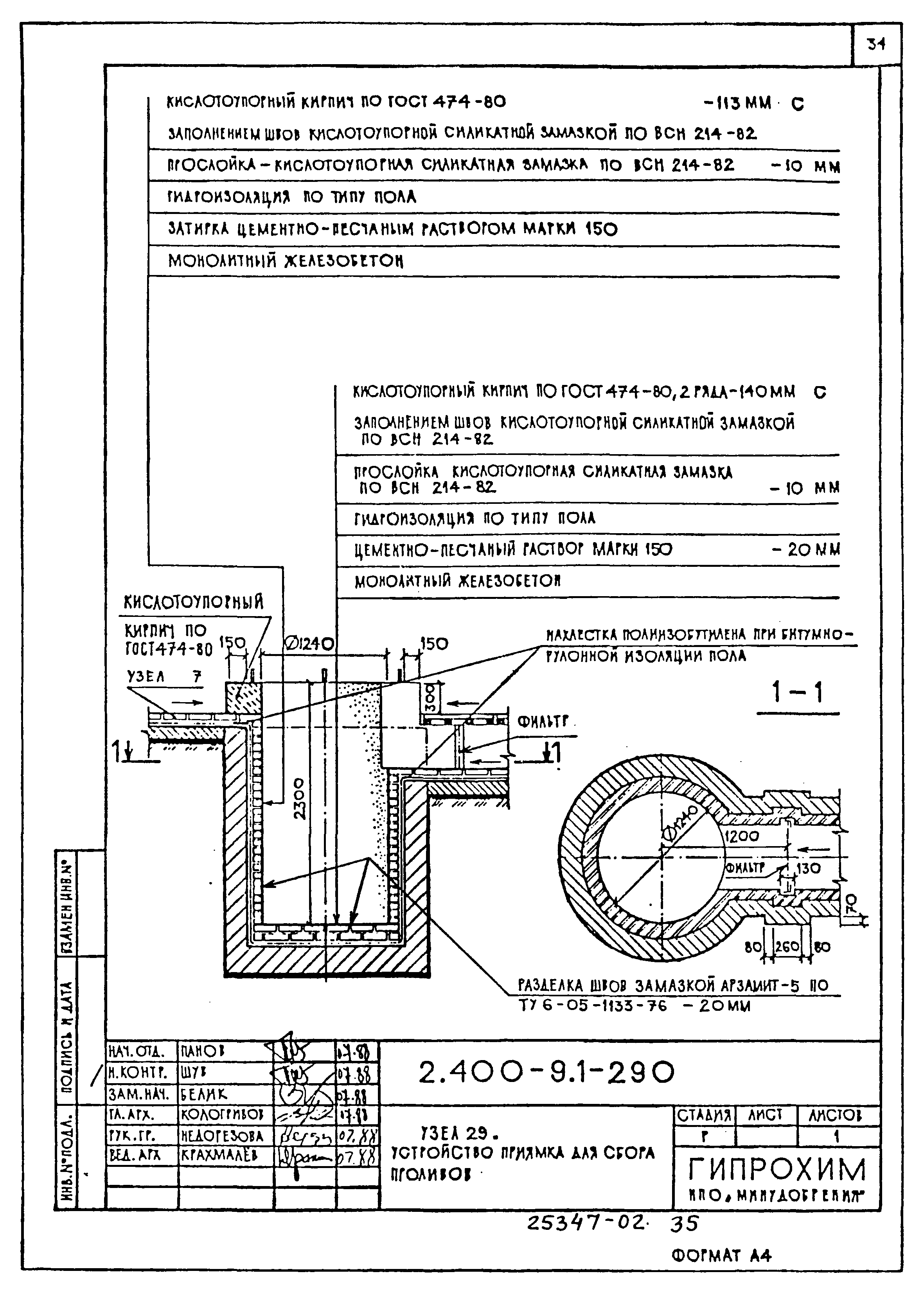 Серия 2.400-9