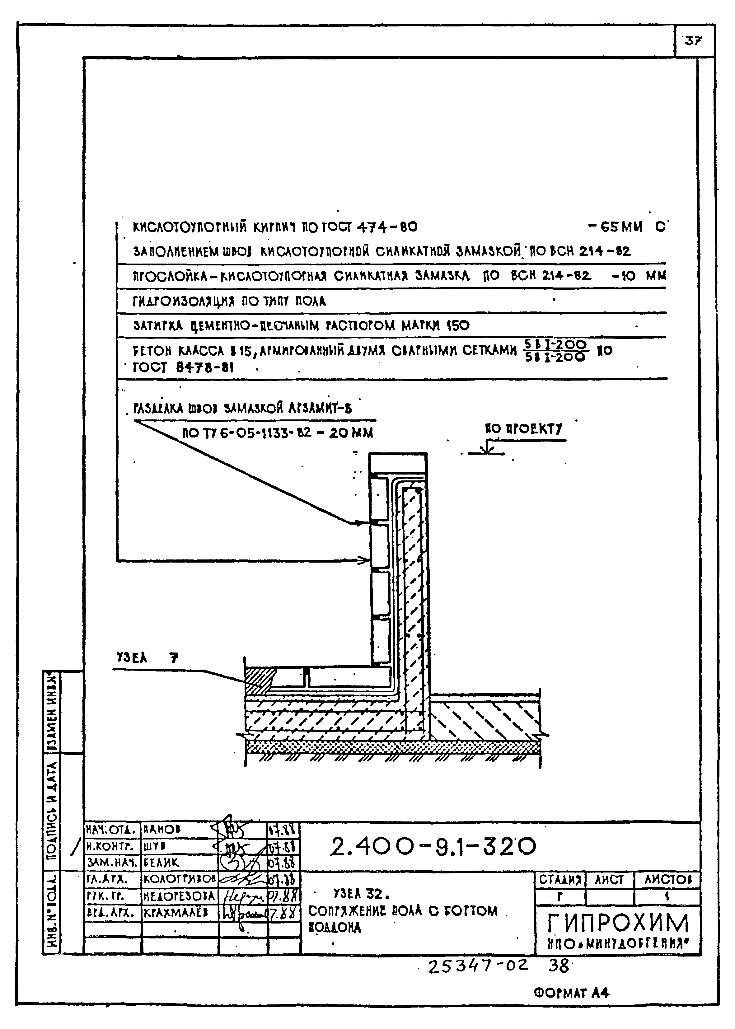 Серия 2.400-9