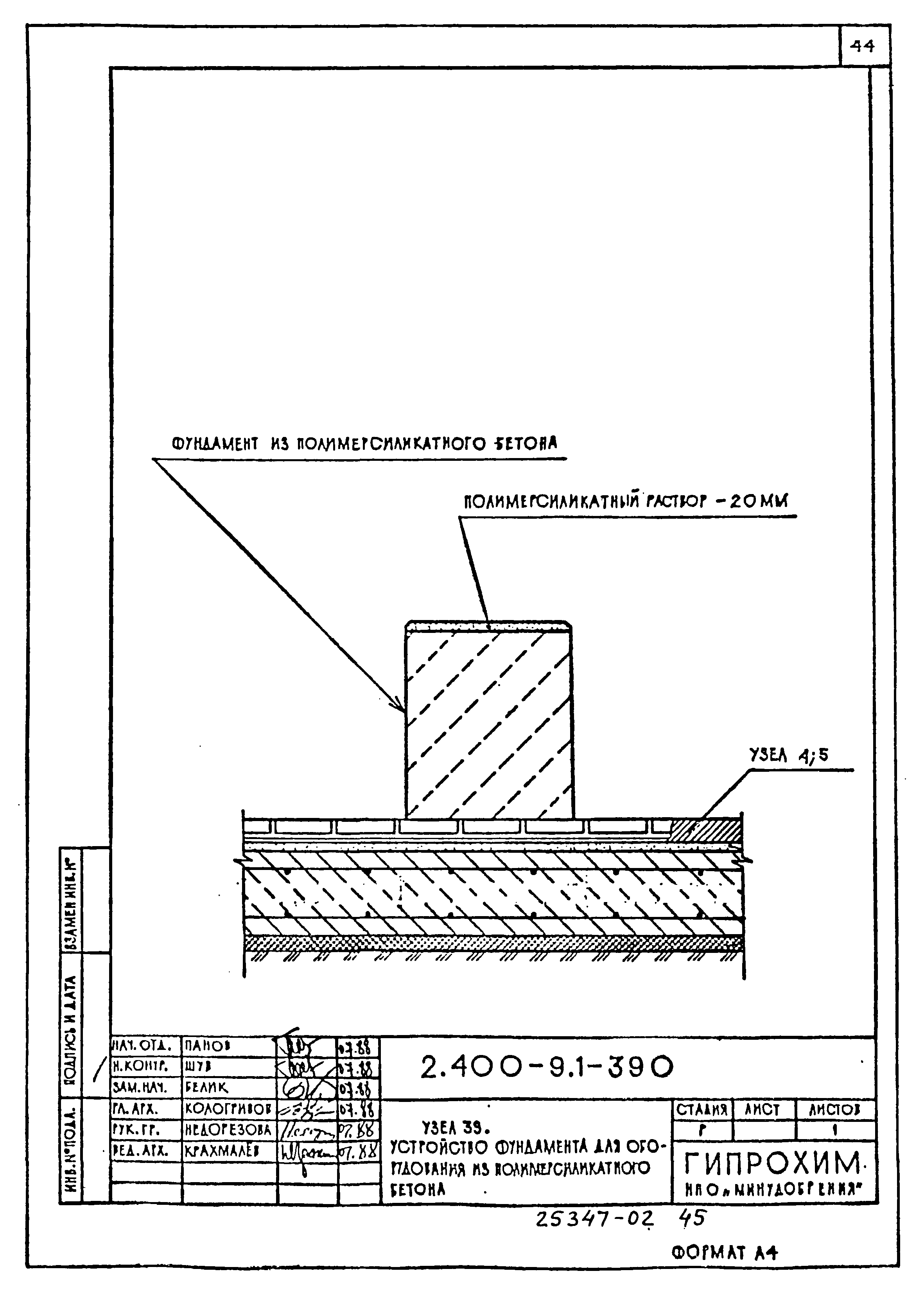 Серия 2.400-9