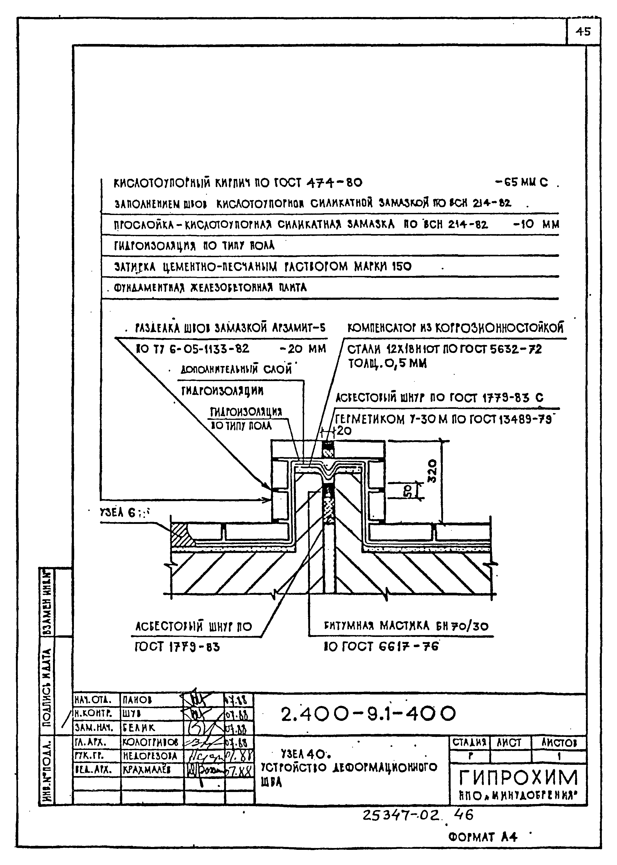 Серия 2.400-9