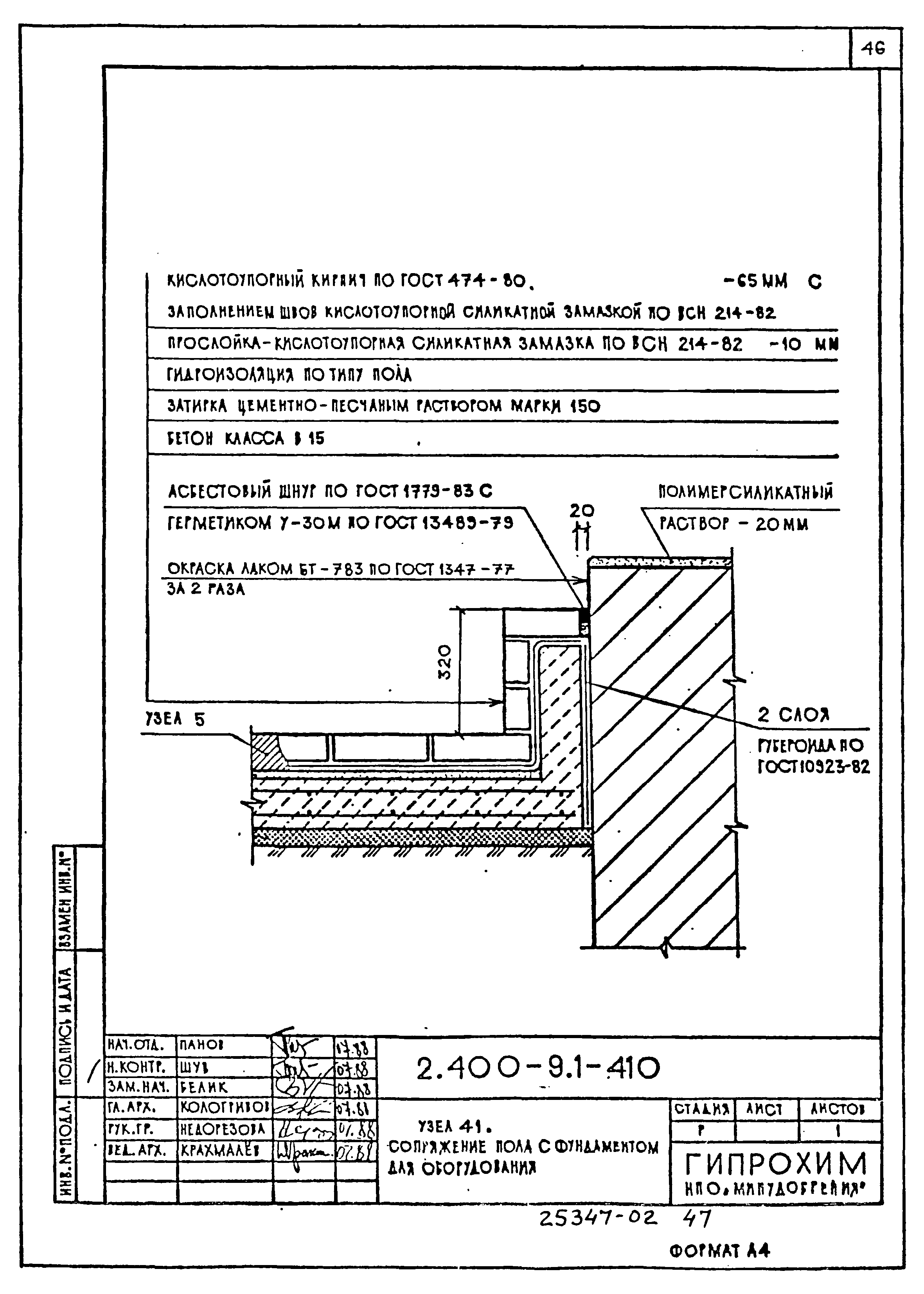 Серия 2.400-9