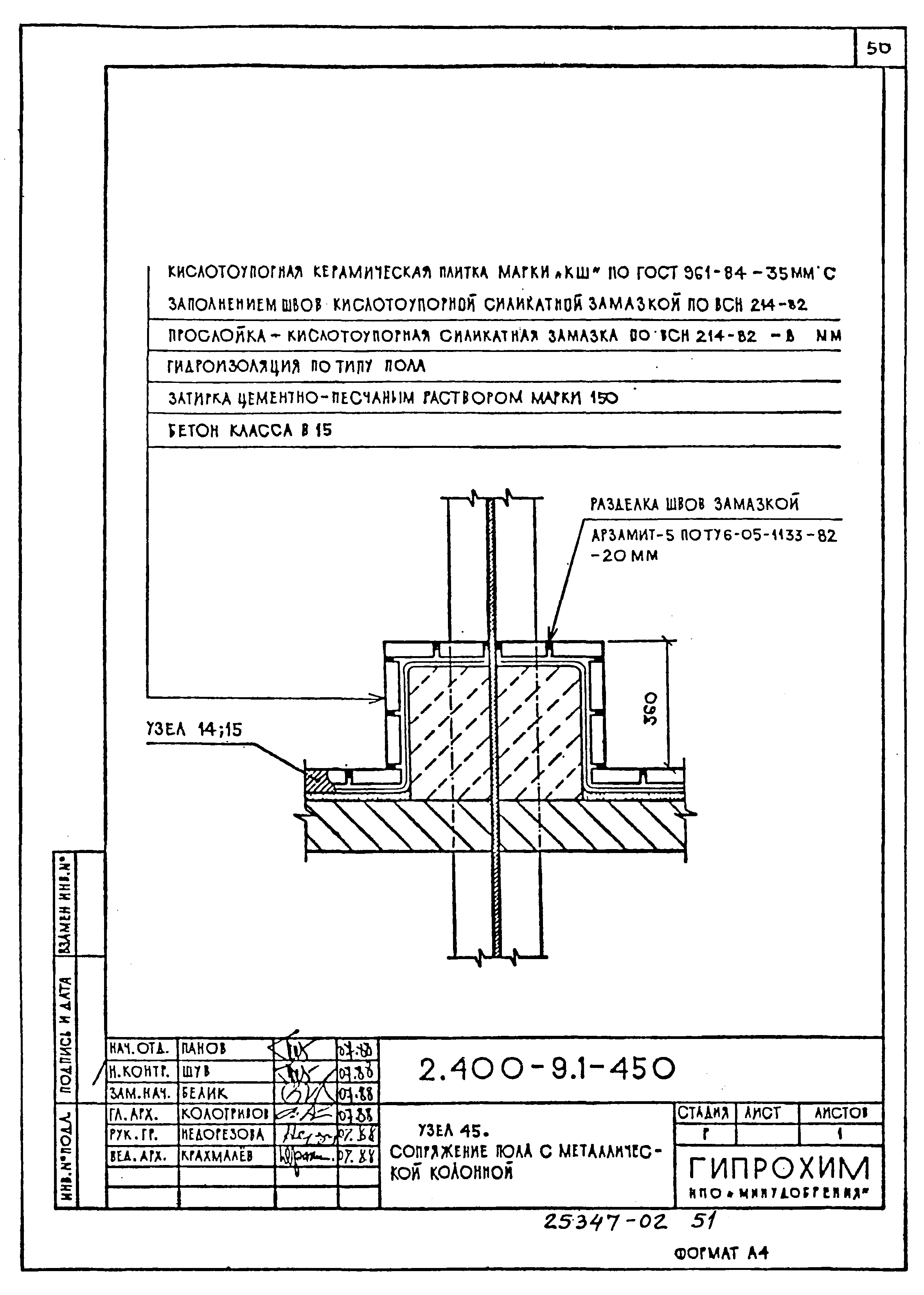 Серия 2.400-9