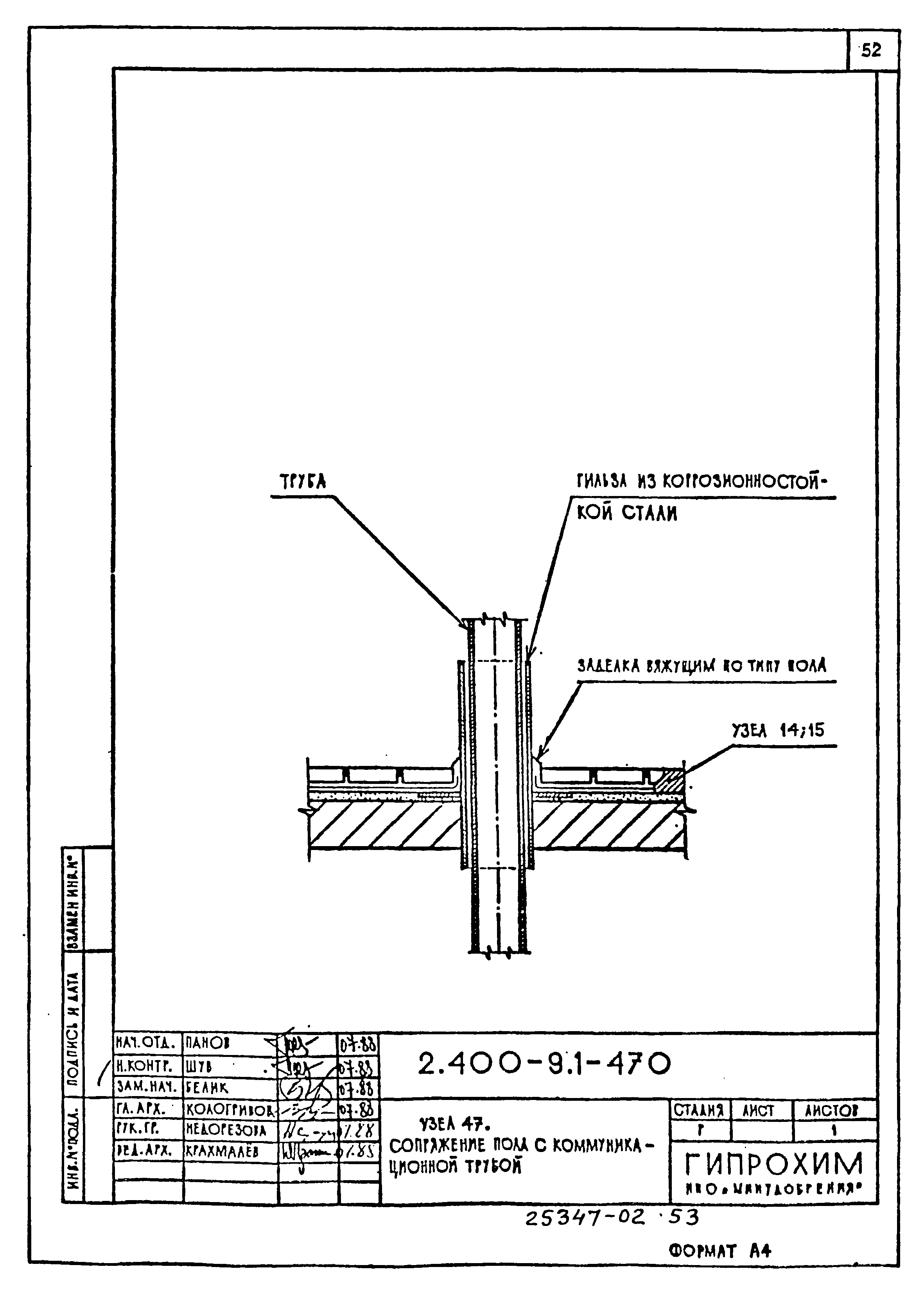 Серия 2.400-9