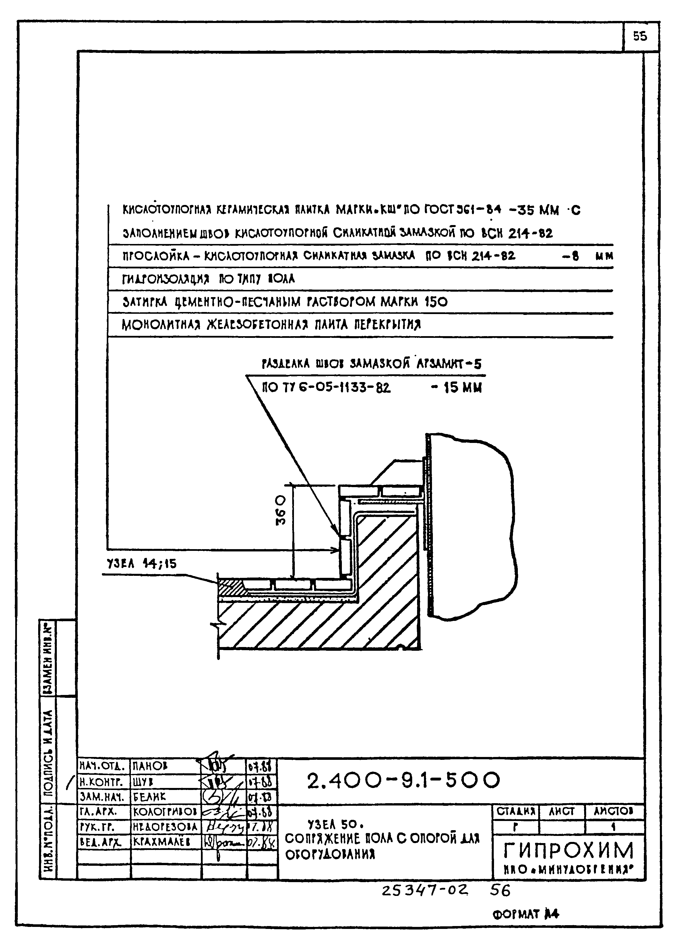 Серия 2.400-9