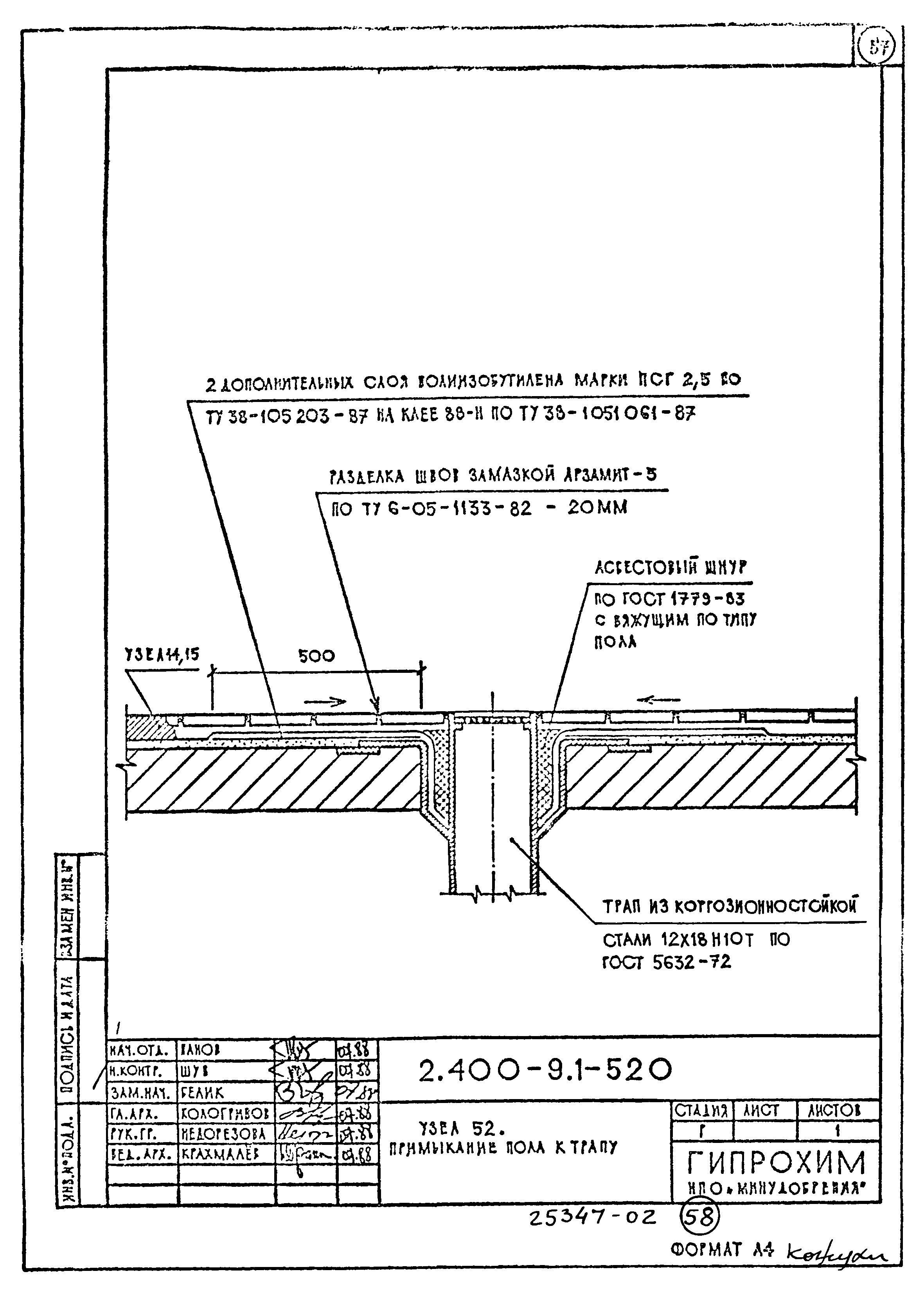 Серия 2.400-9