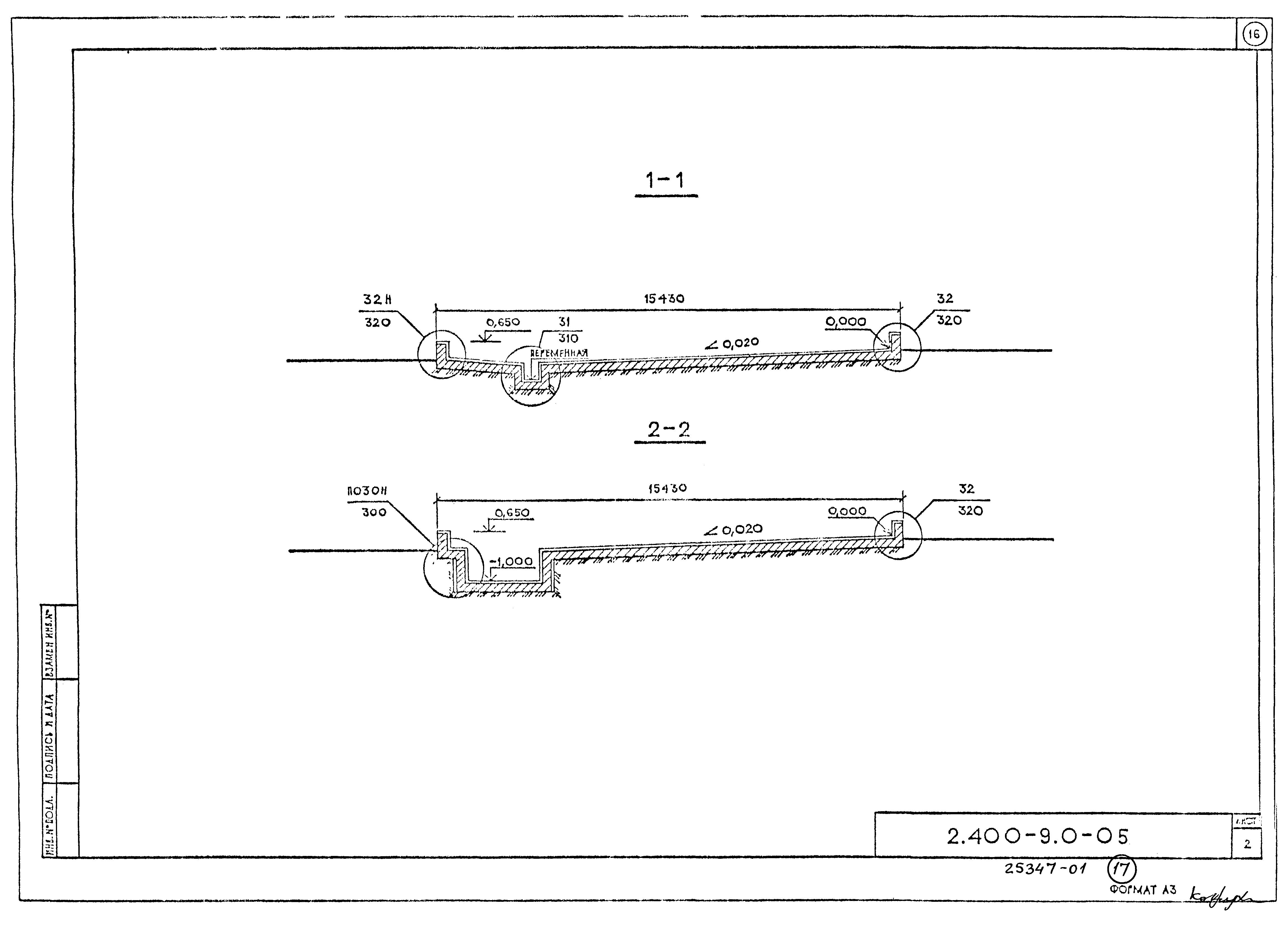 Серия 2.400-9