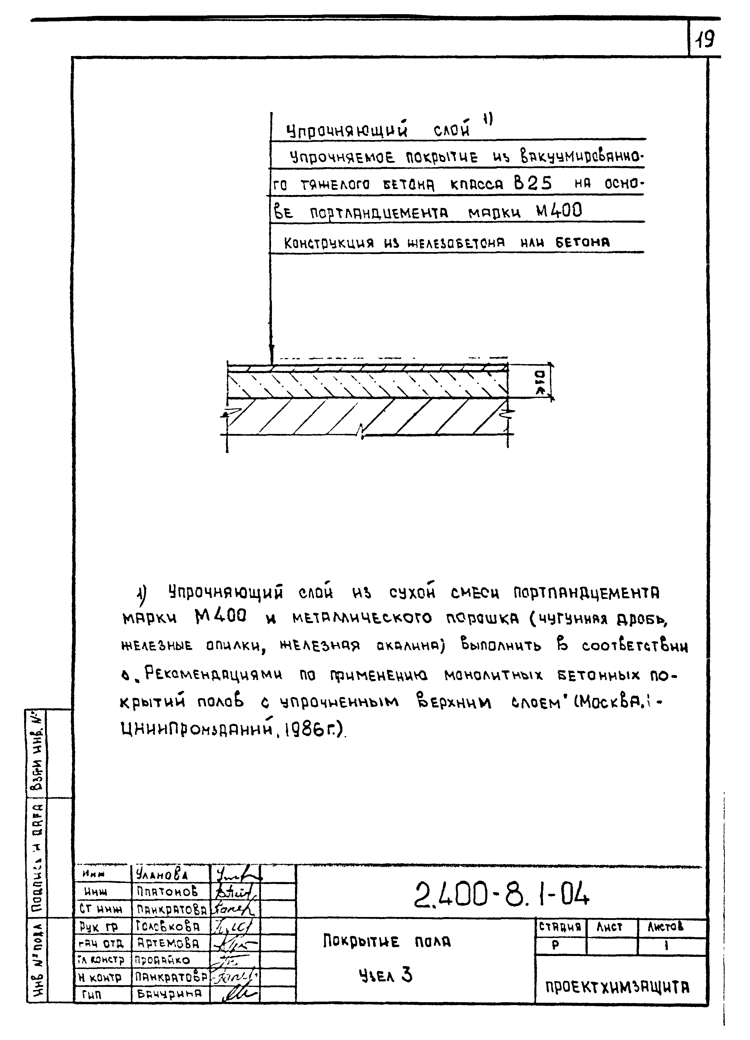 Серия 2.400-8