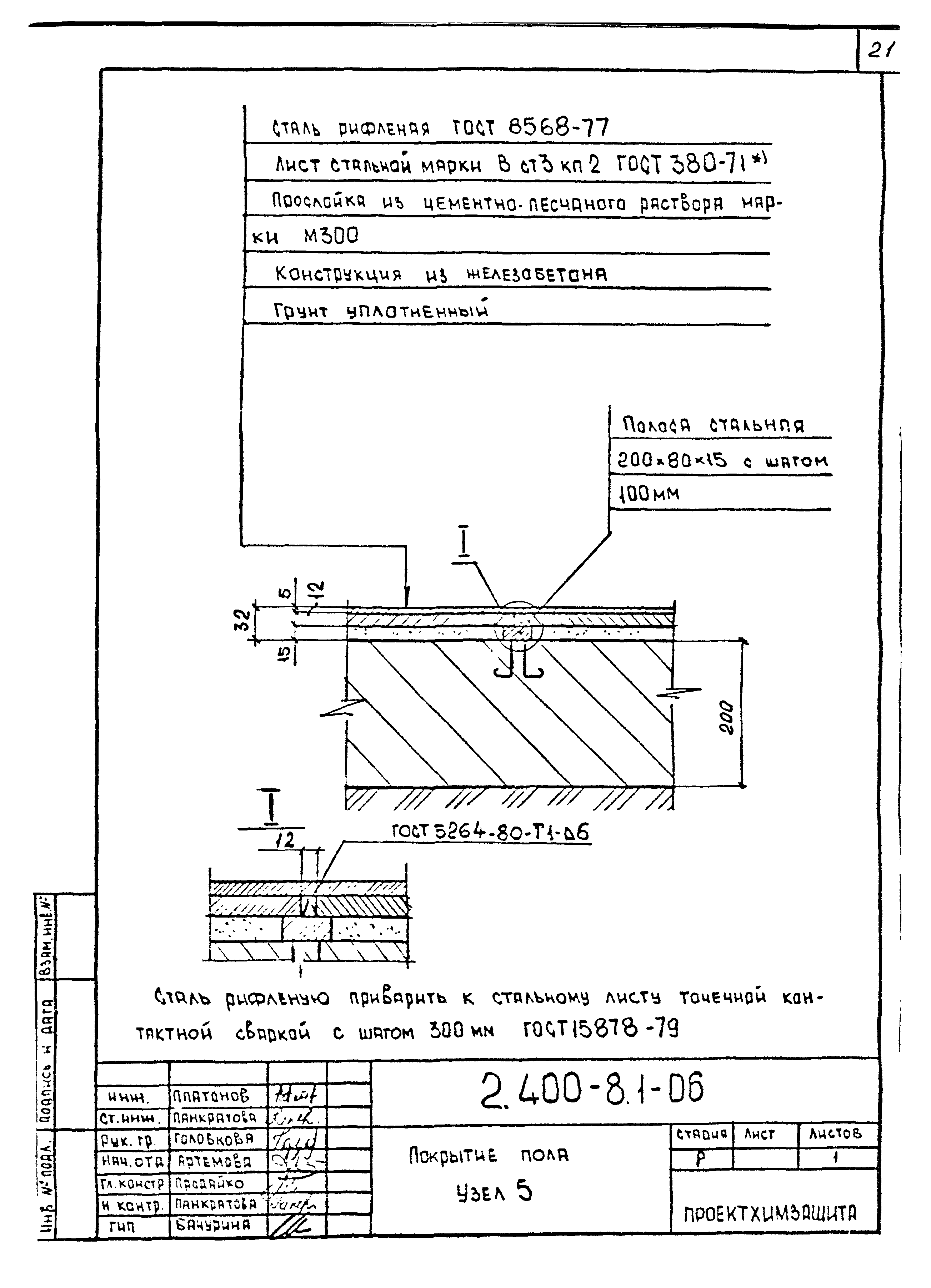 Серия 2.400-8