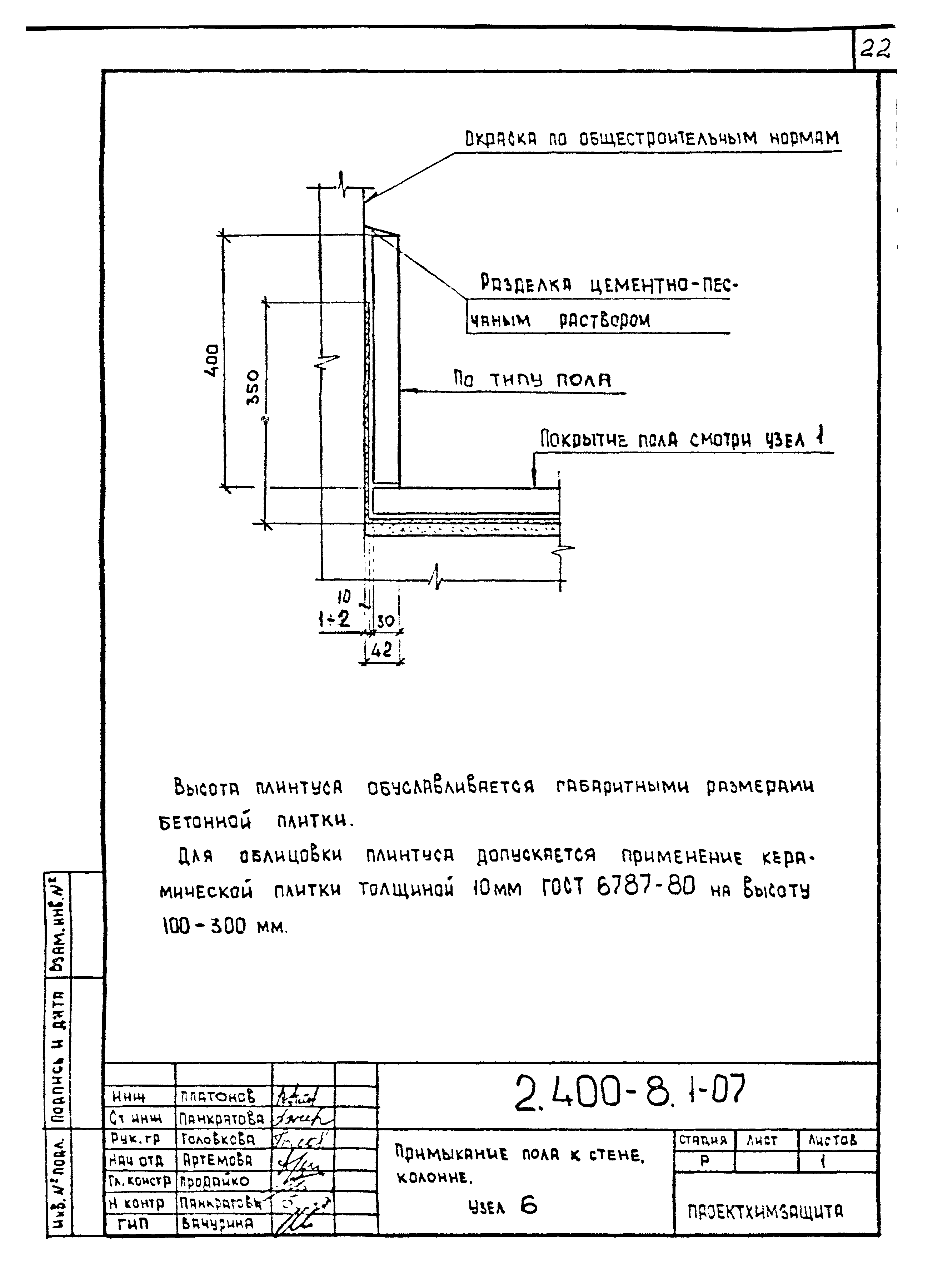 Серия 2.400-8