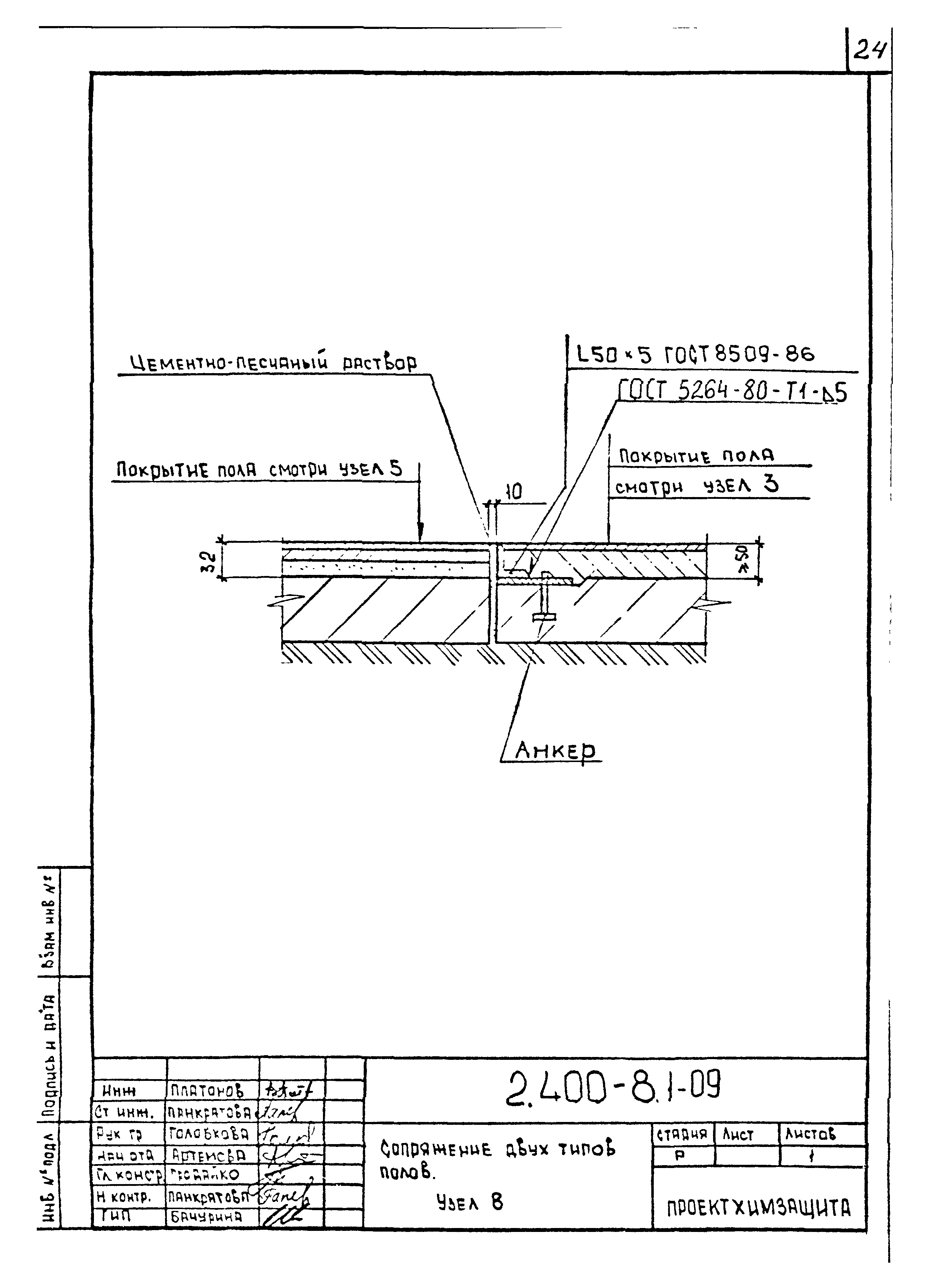 Серия 2.400-8