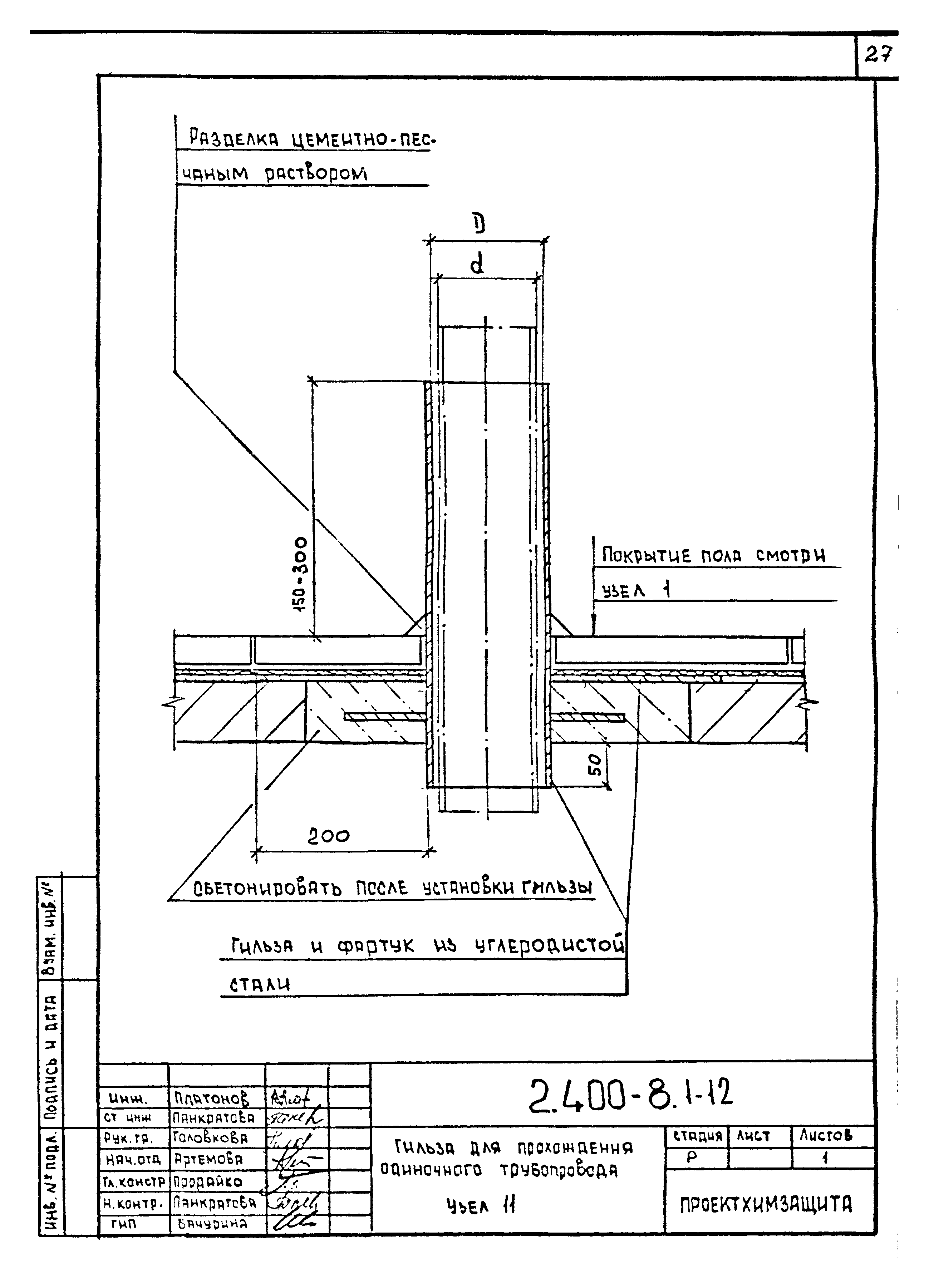 Серия 2.400-8