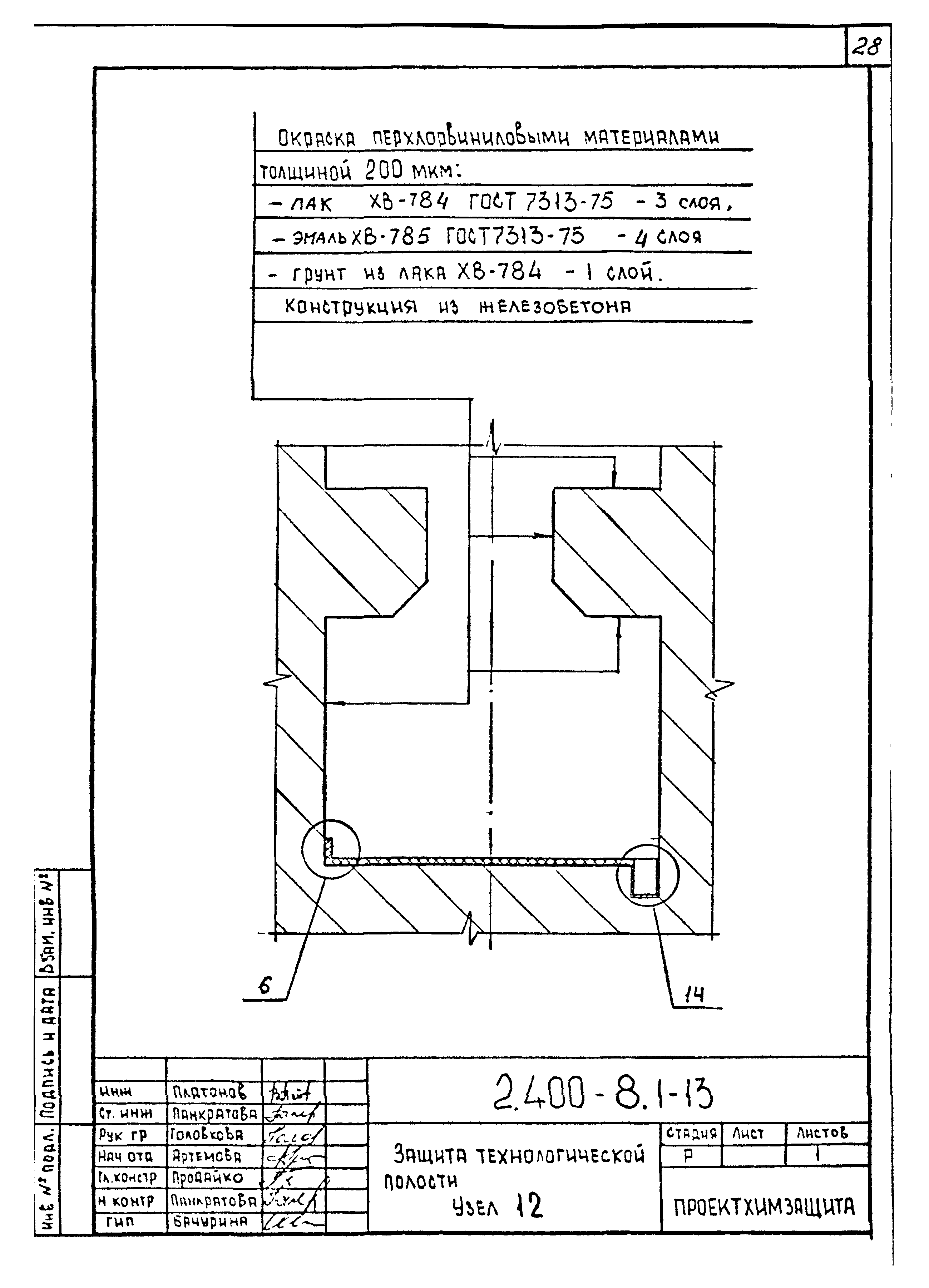 Серия 2.400-8