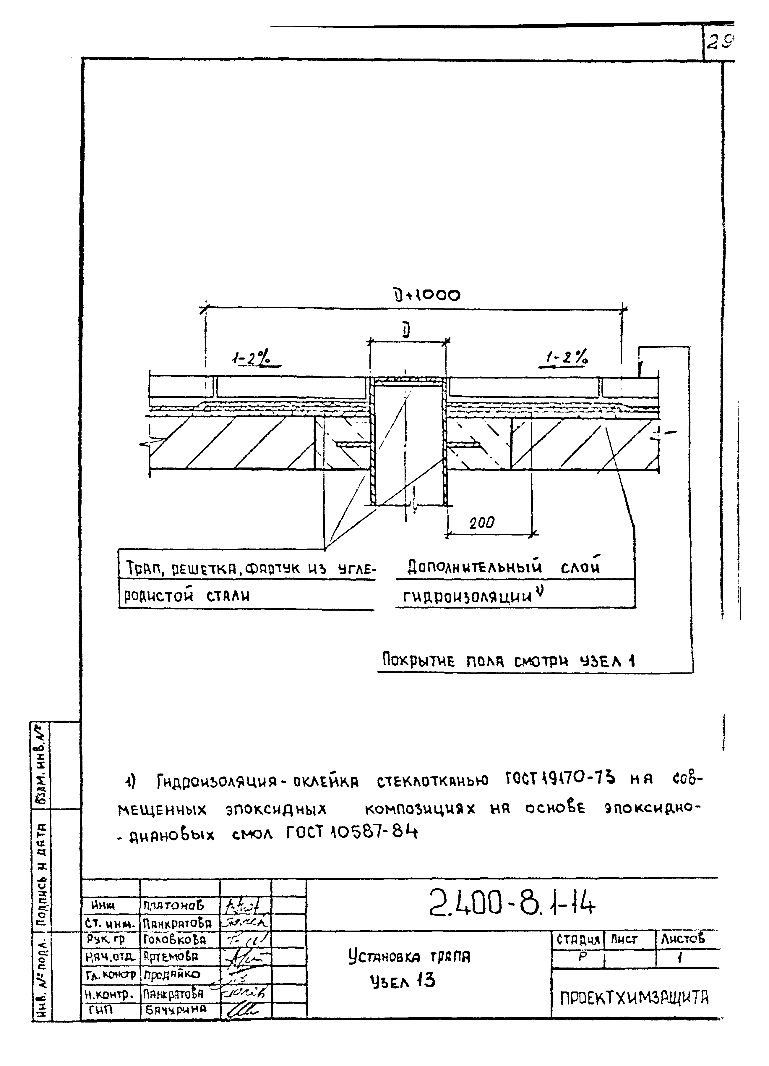 Серия 2.400-8