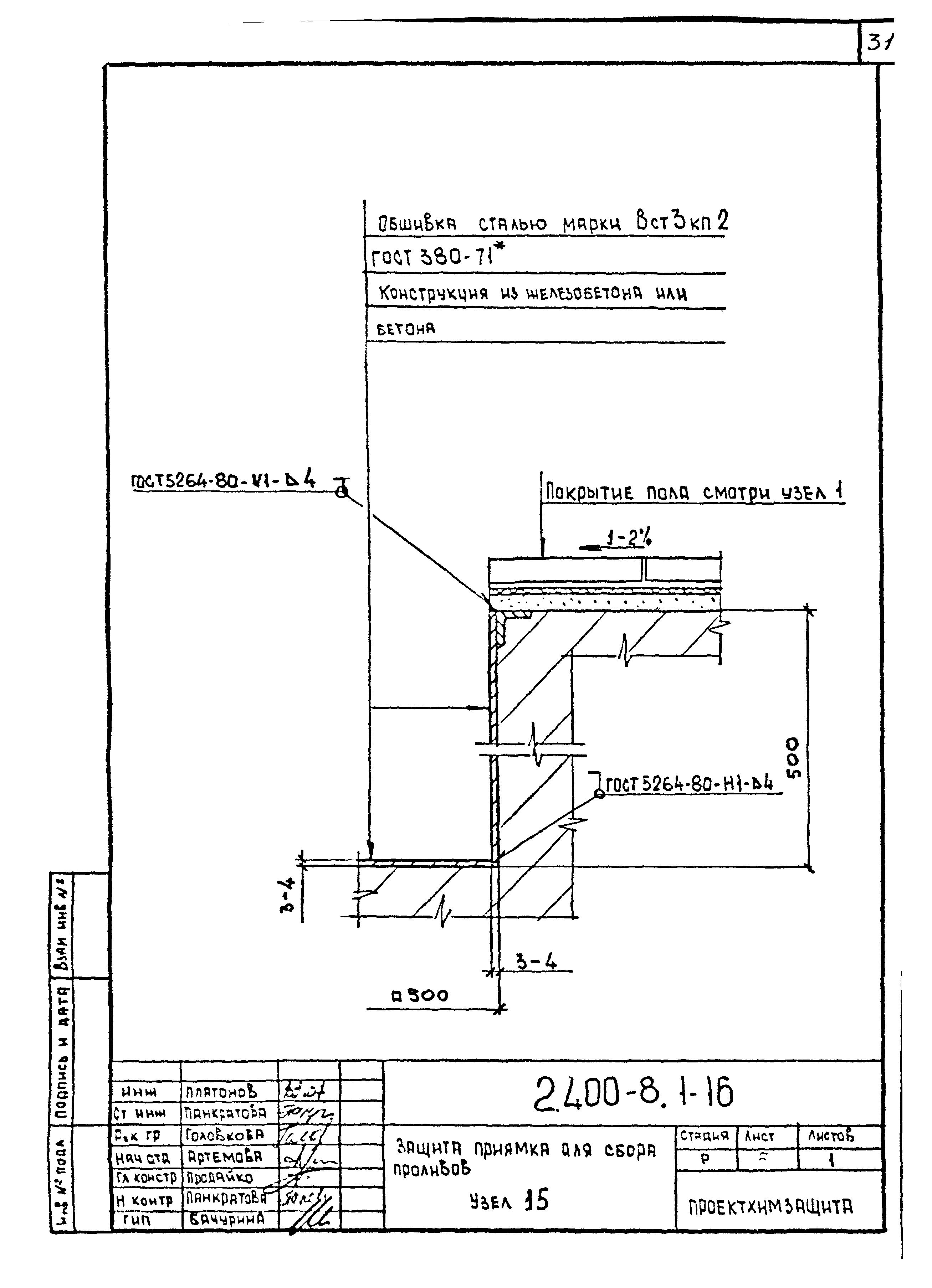 Серия 2.400-8