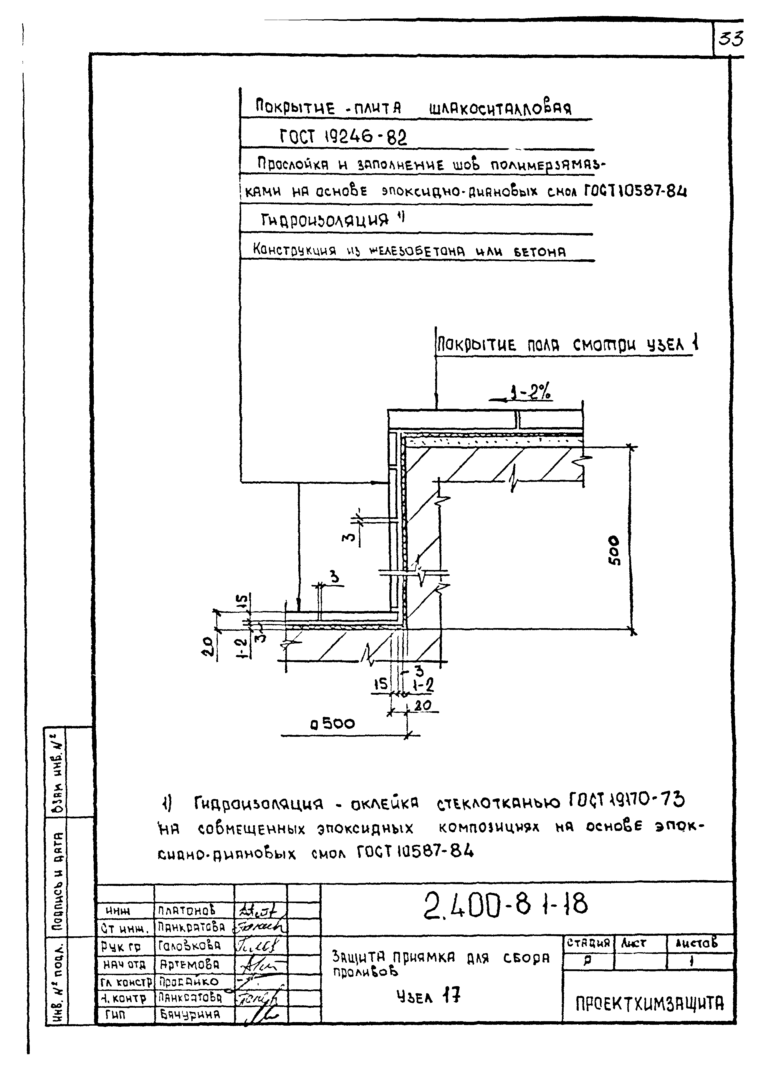 Серия 2.400-8