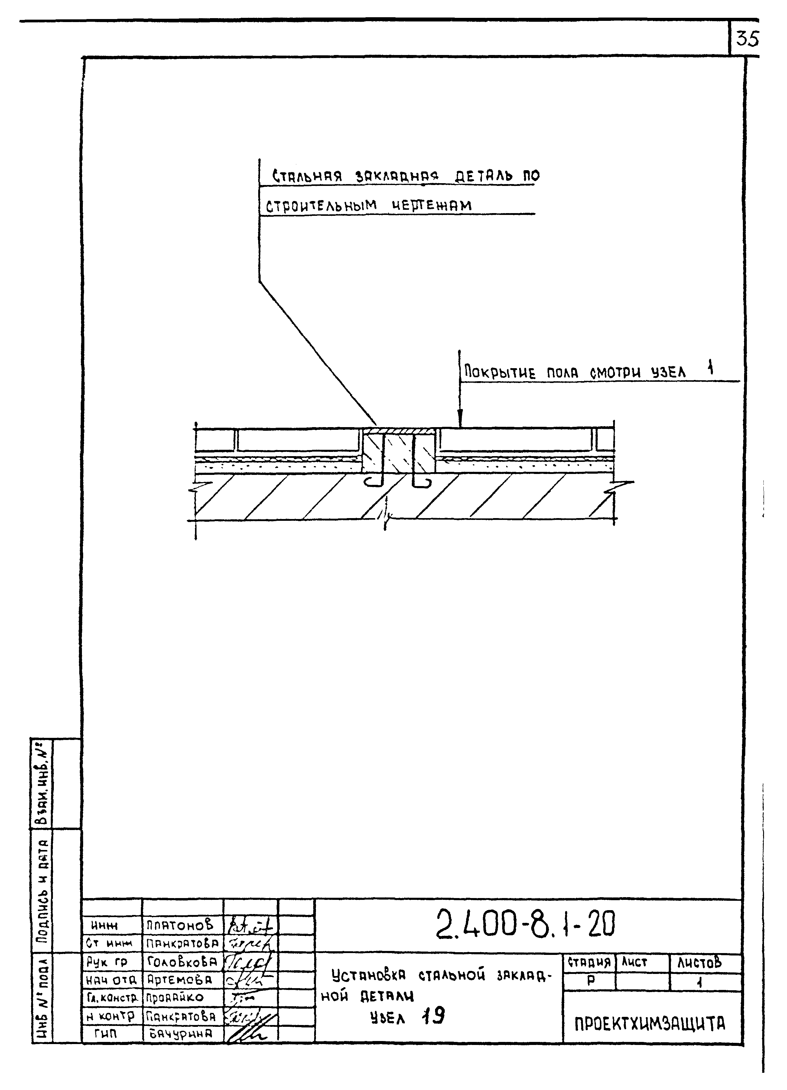 Серия 2.400-8