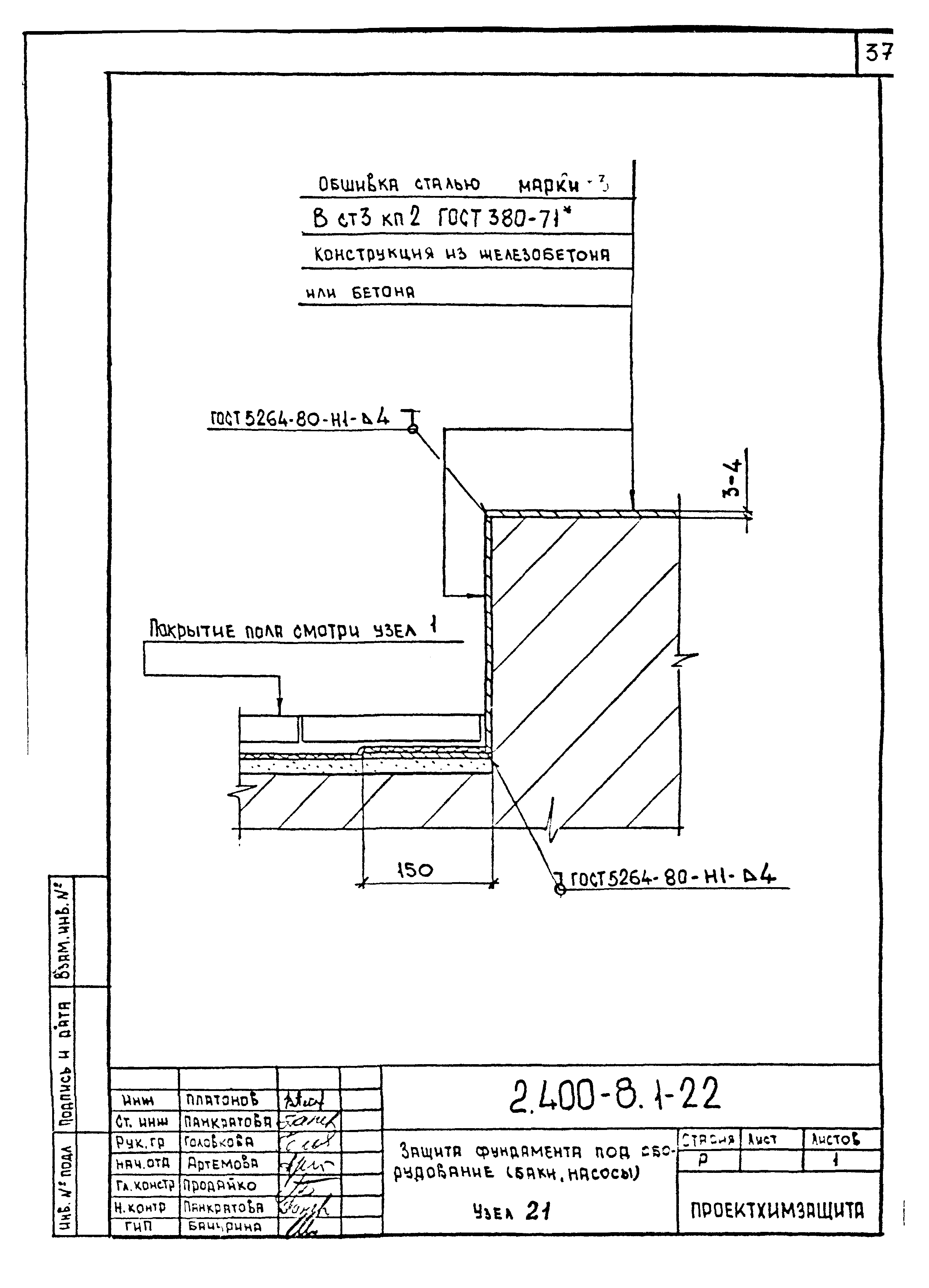 Серия 2.400-8