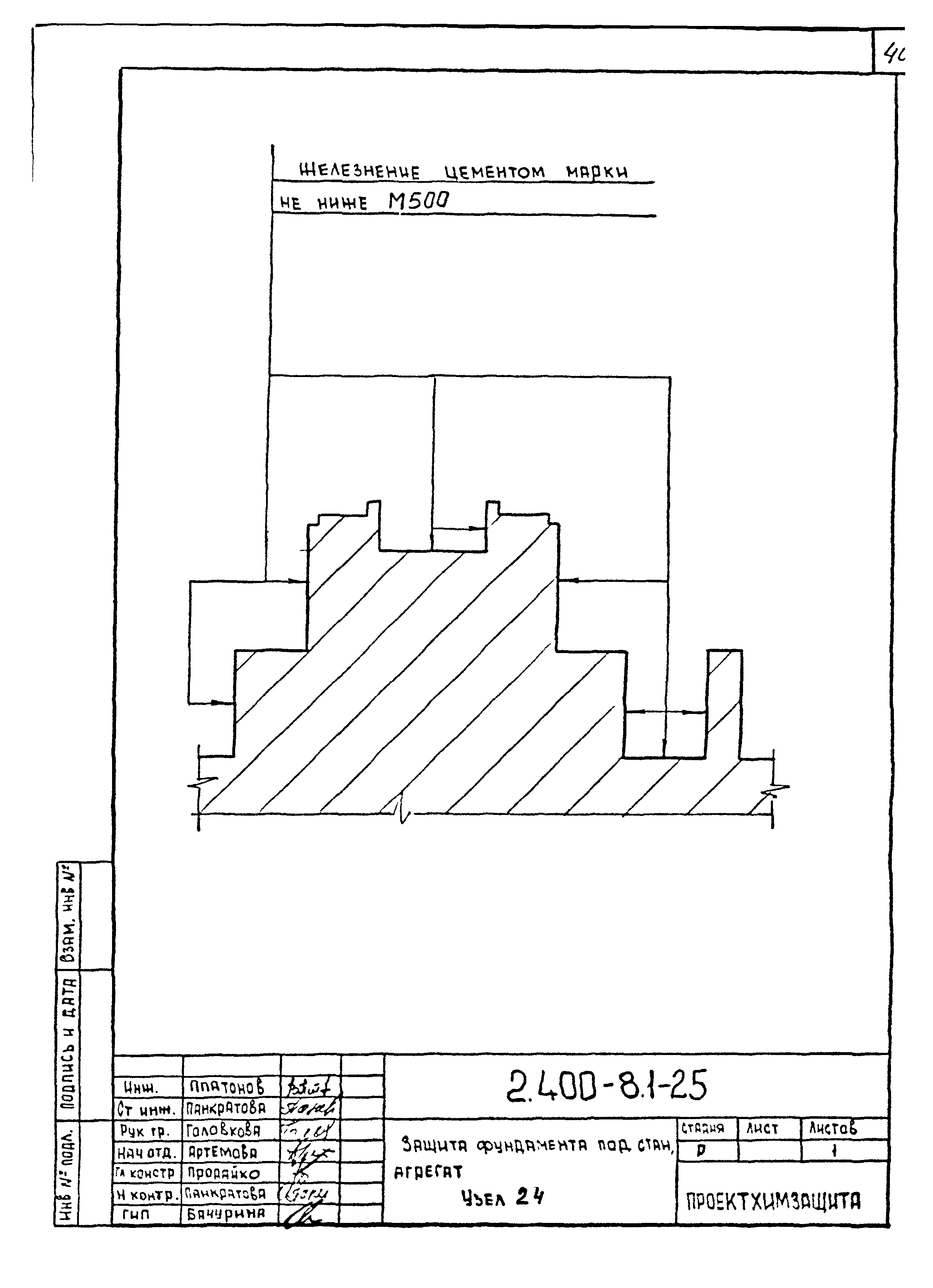 Серия 2.400-8