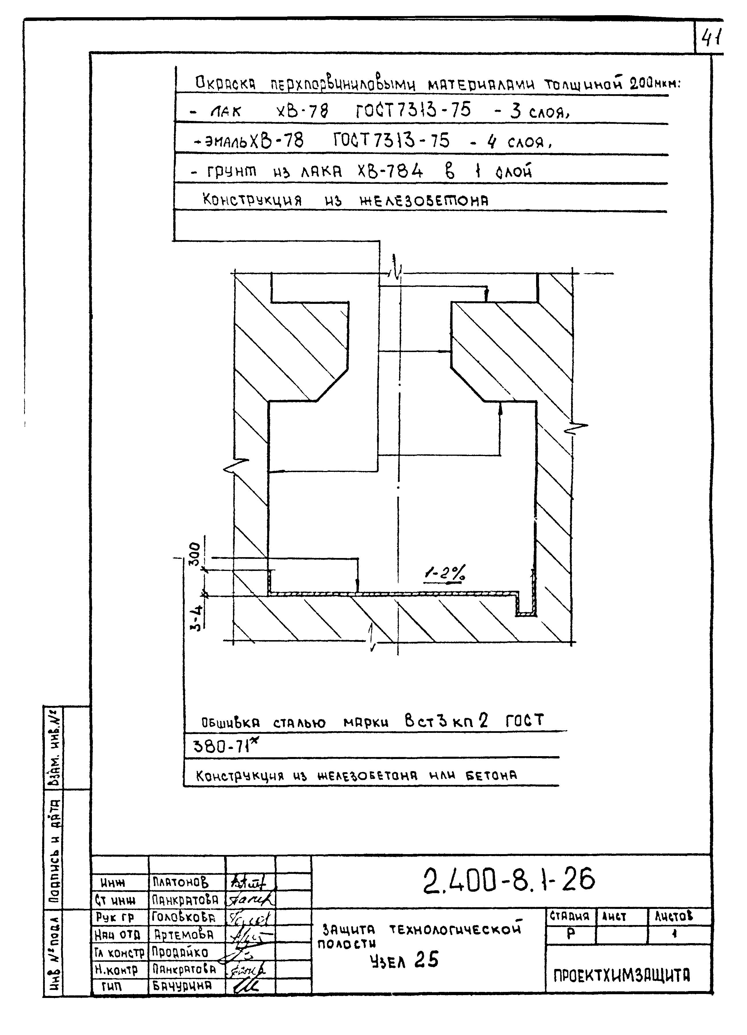 Серия 2.400-8