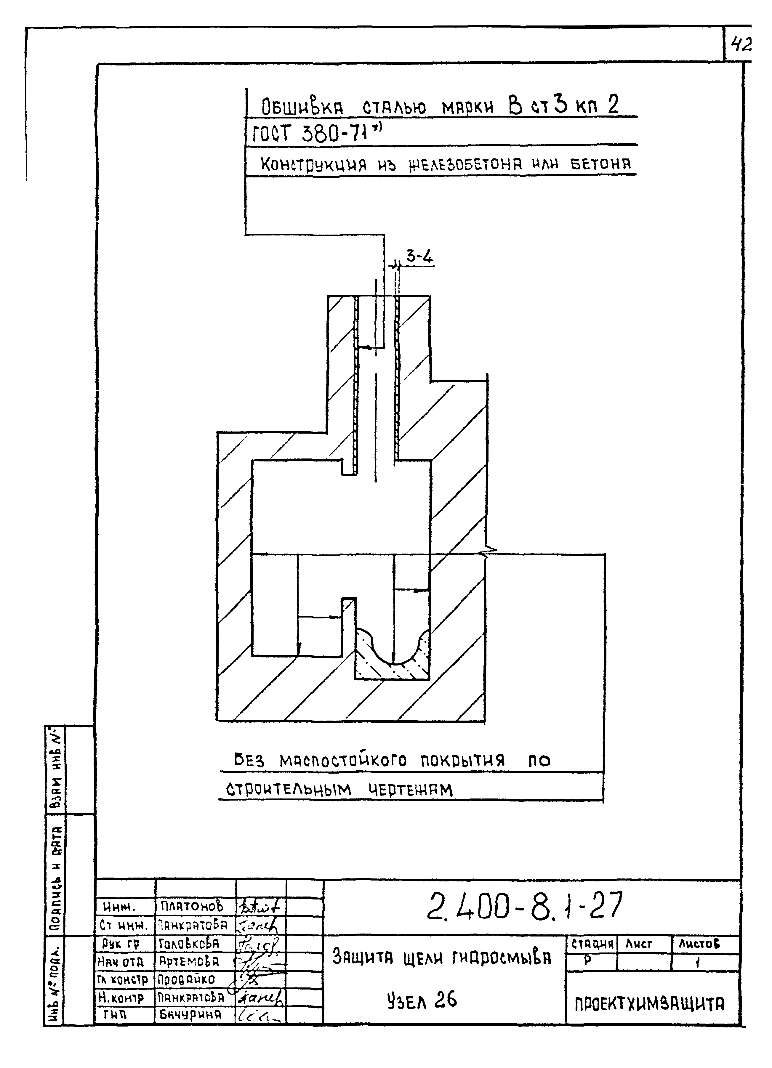 Серия 2.400-8