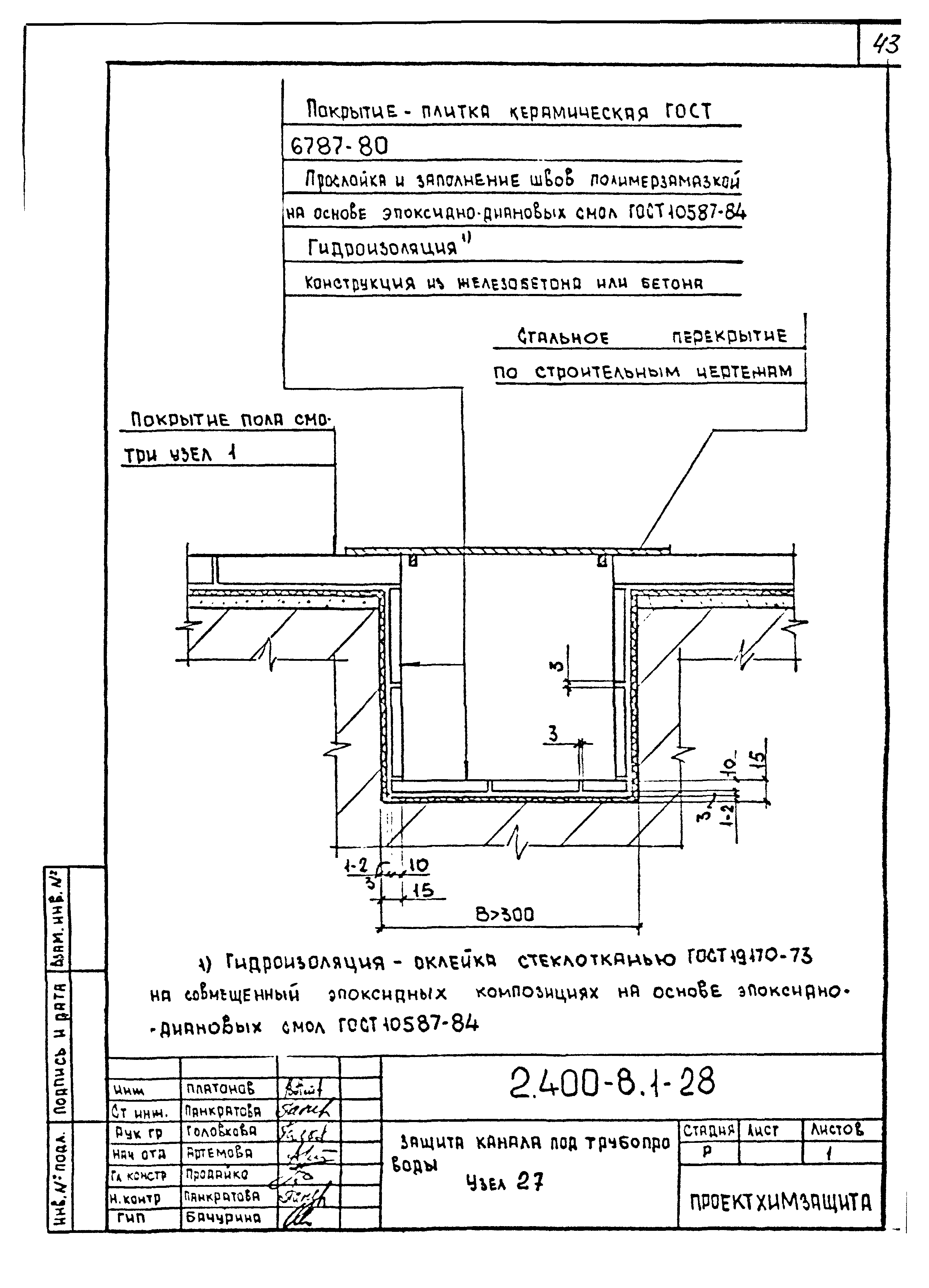 Серия 2.400-8