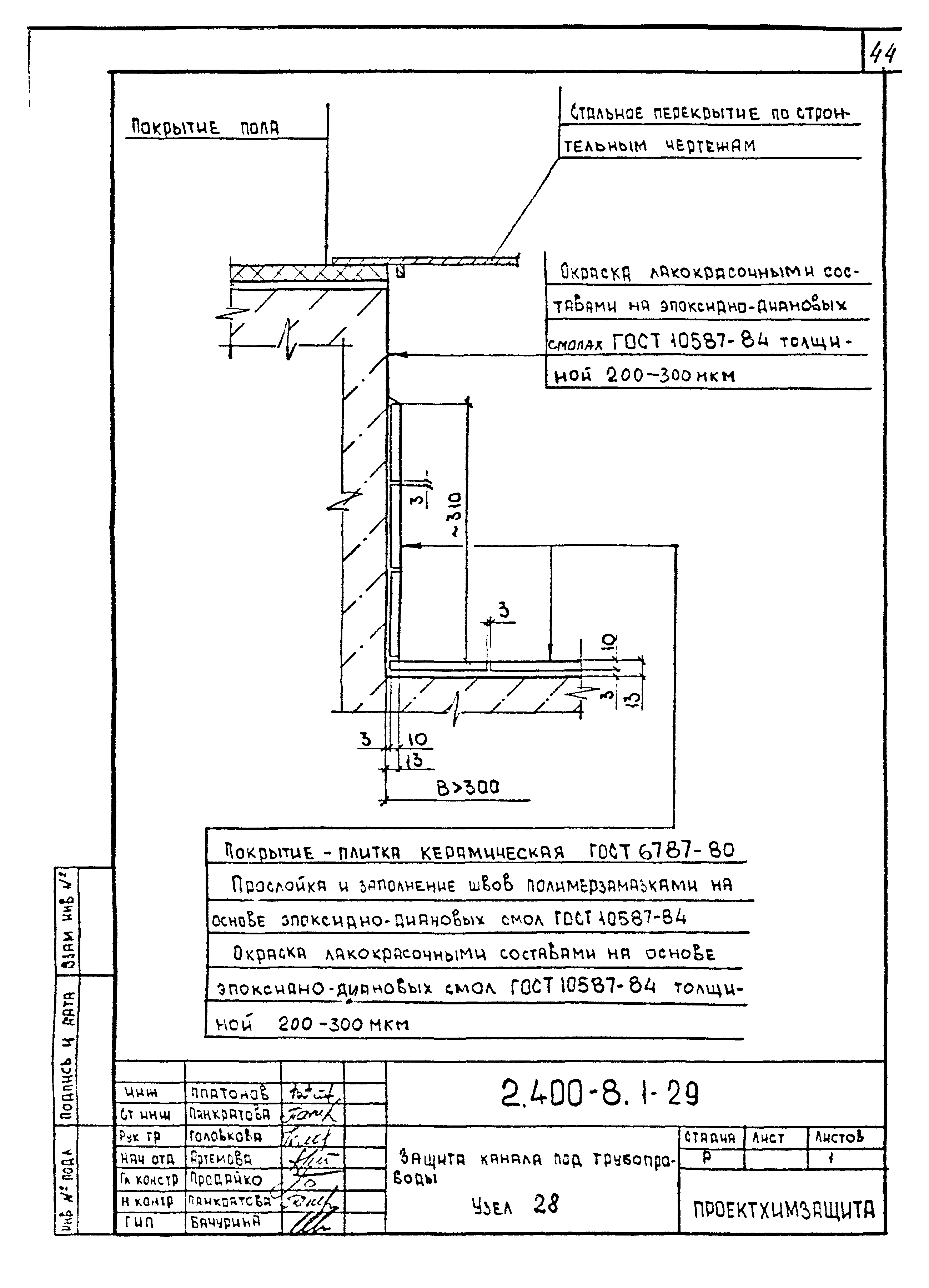 Серия 2.400-8