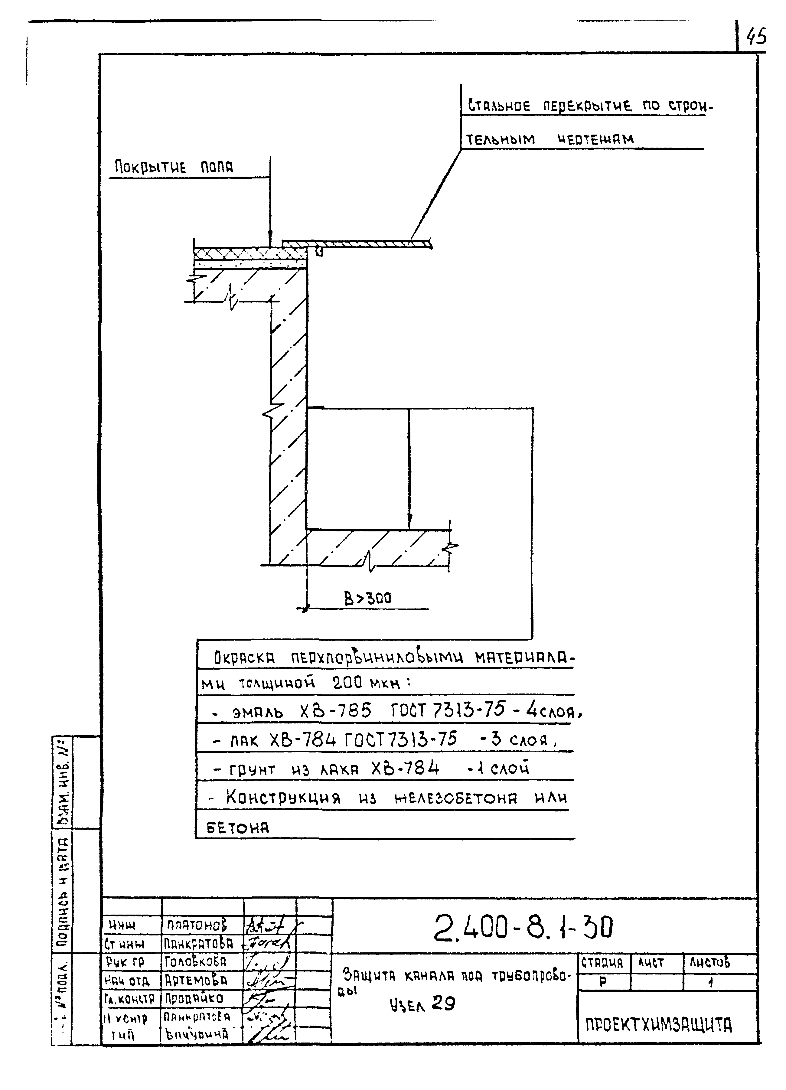 Серия 2.400-8