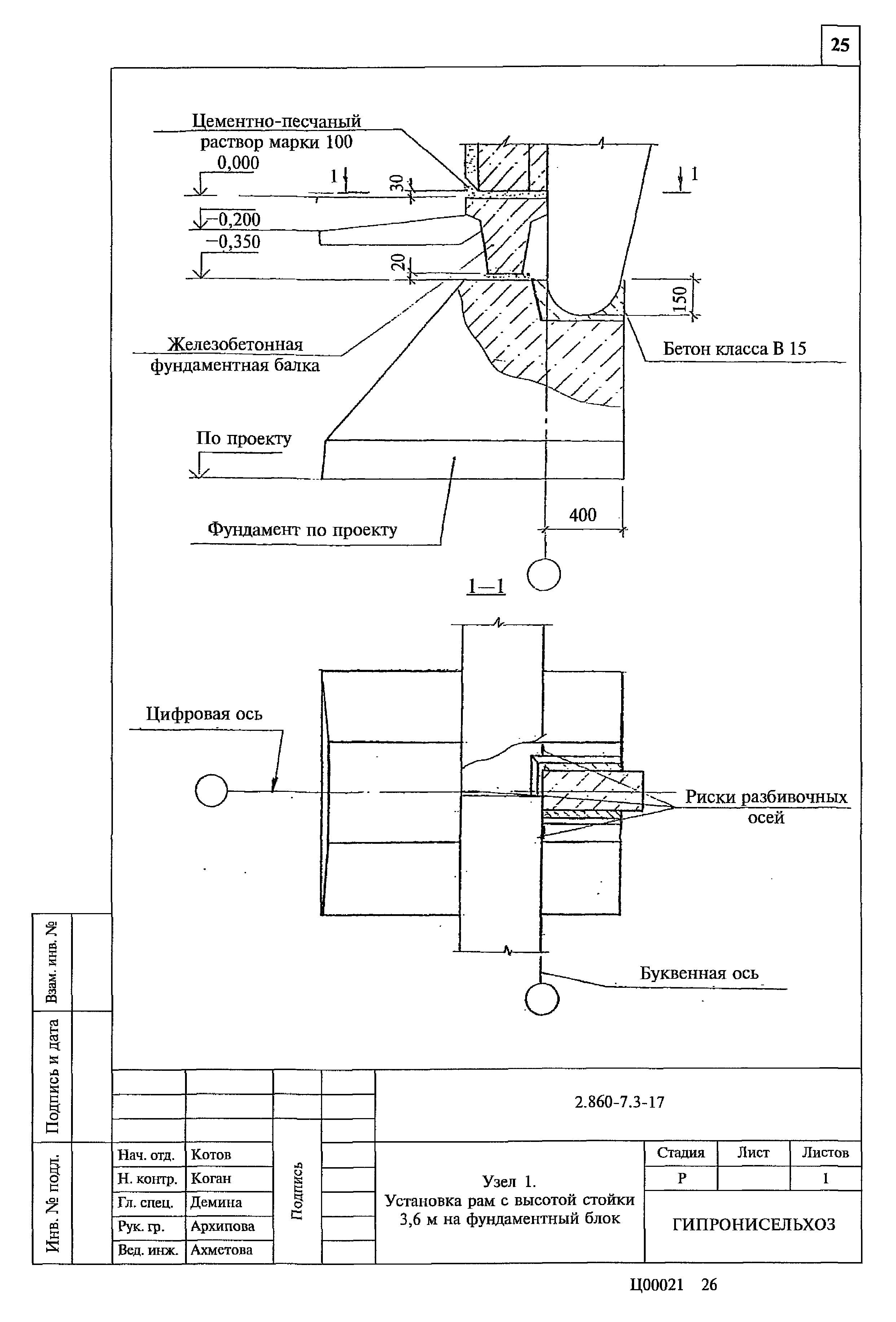 Серия 2.860-7