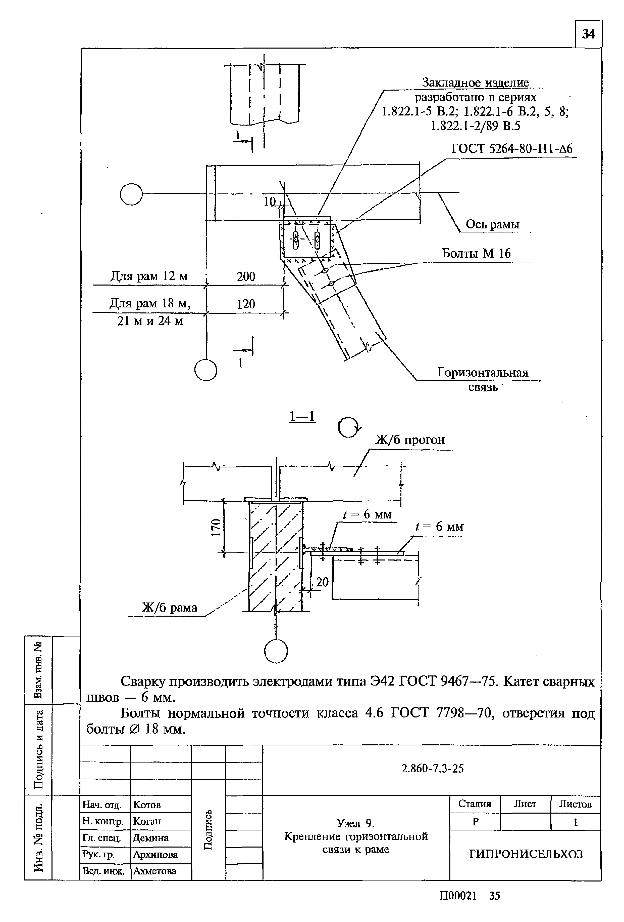 Серия 2.860-7