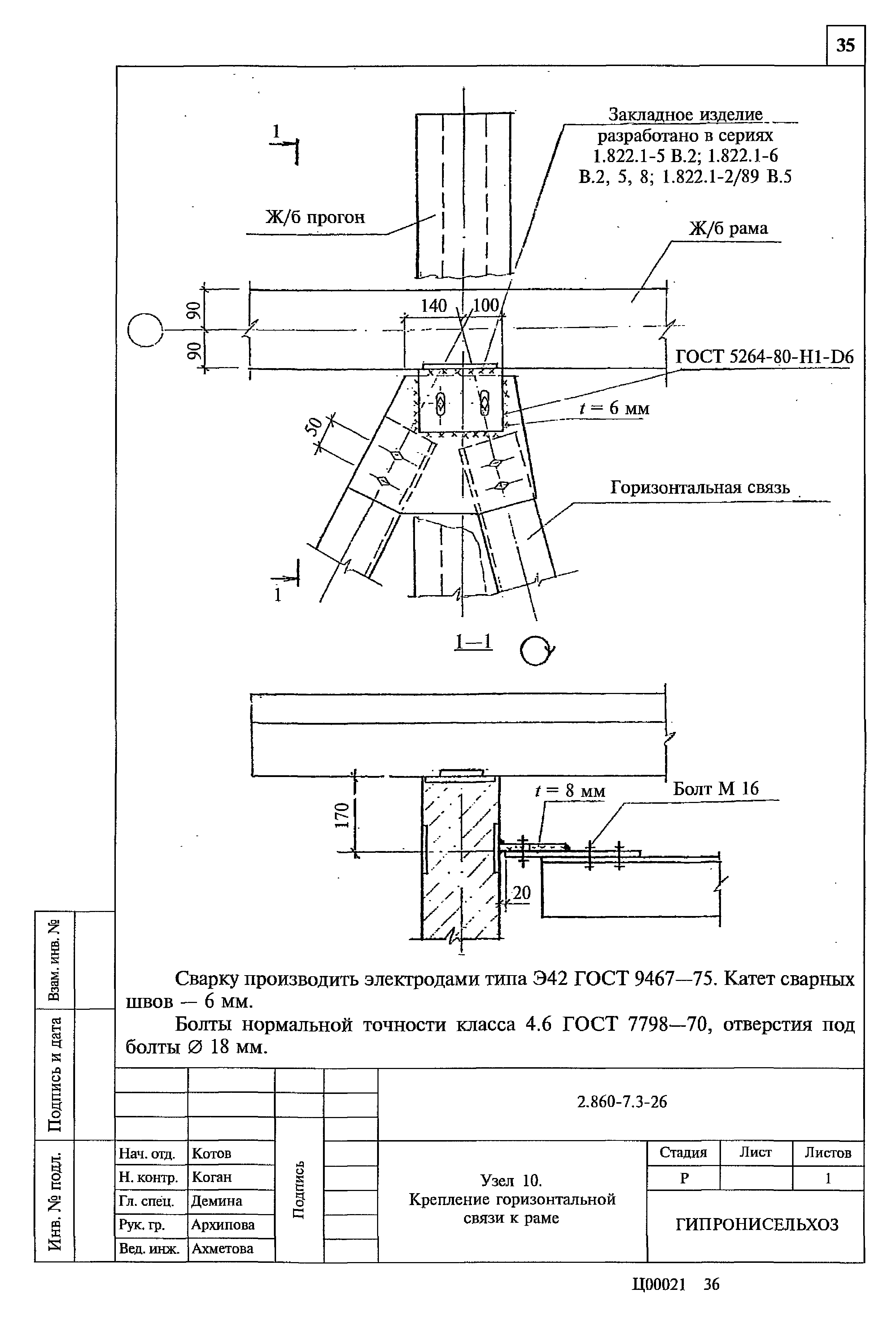 Серия 2.860-7