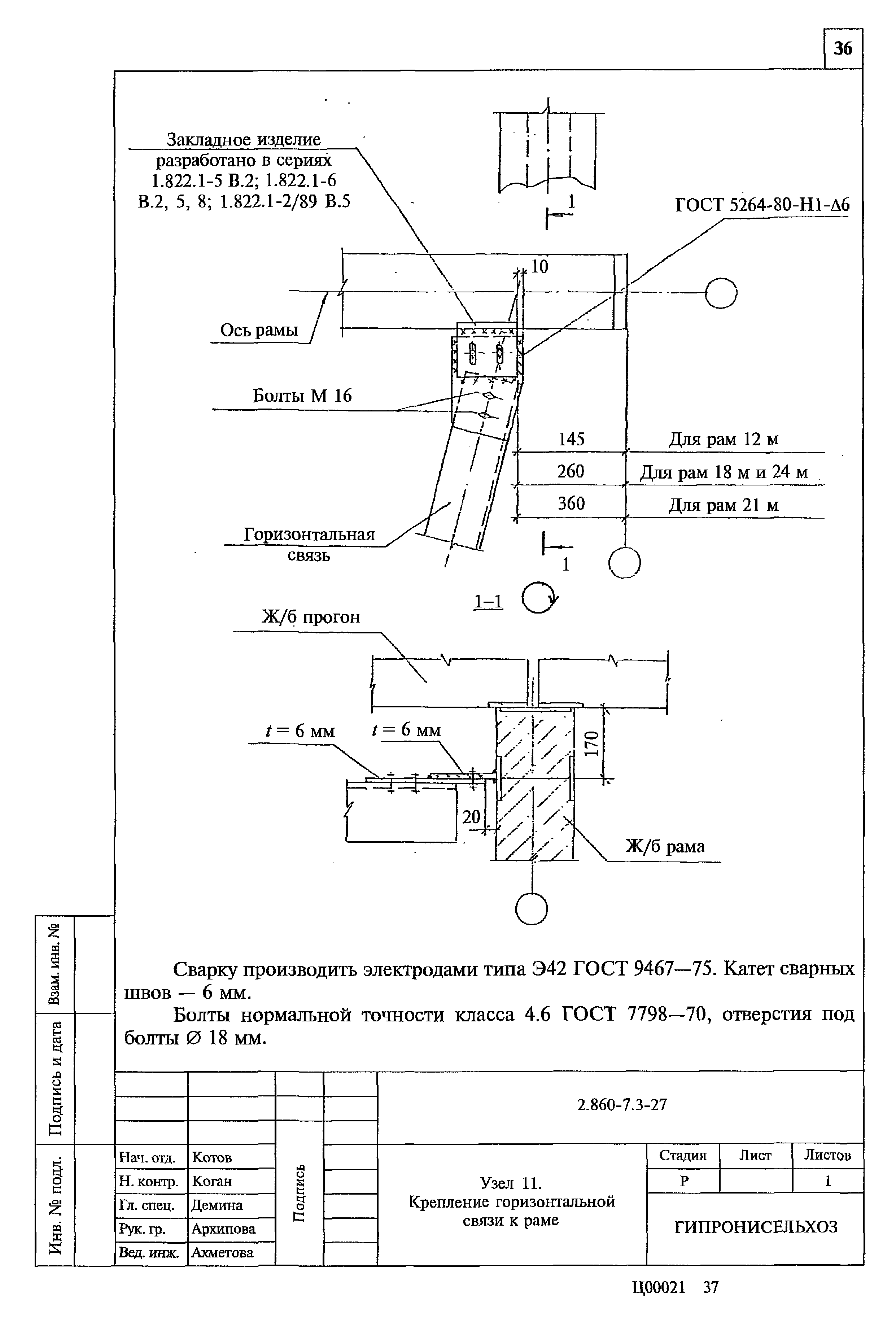 Серия 2.860-7