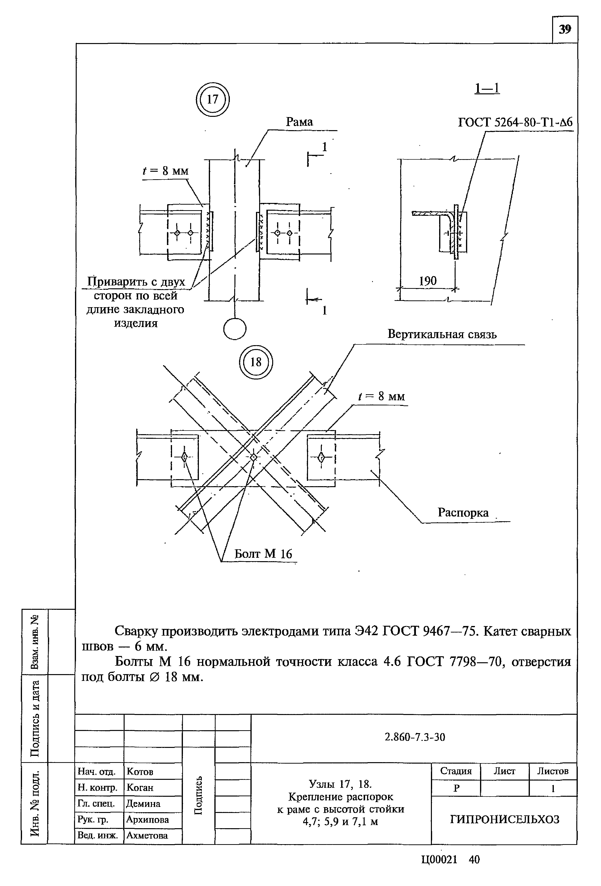 Серия 2.860-7