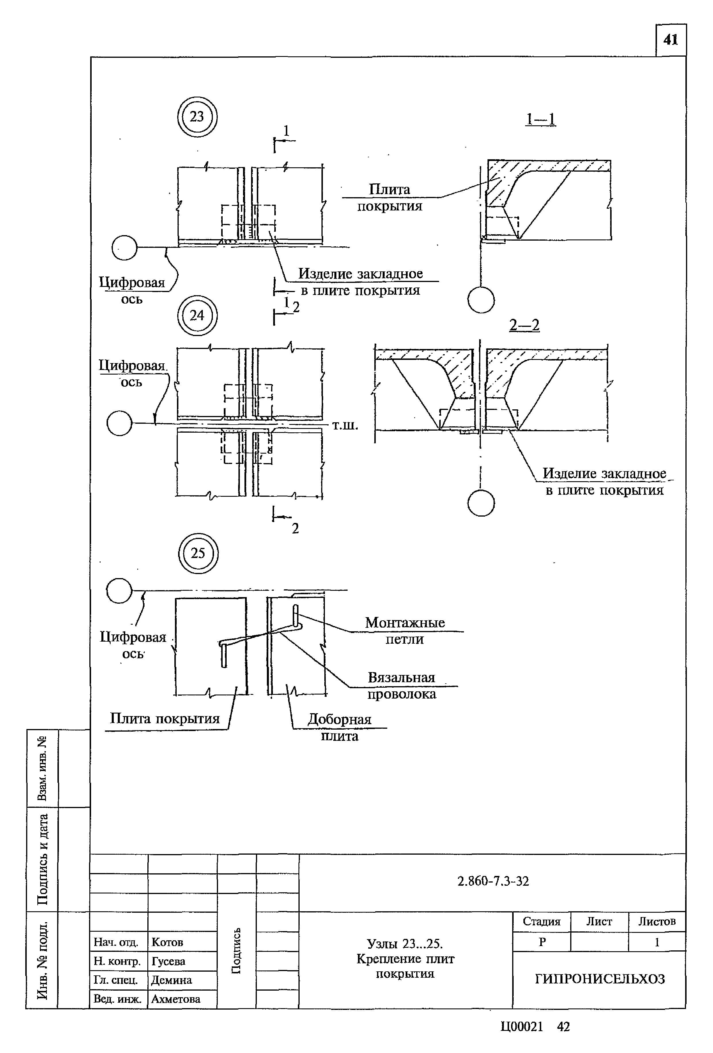 Серия 2.860-7