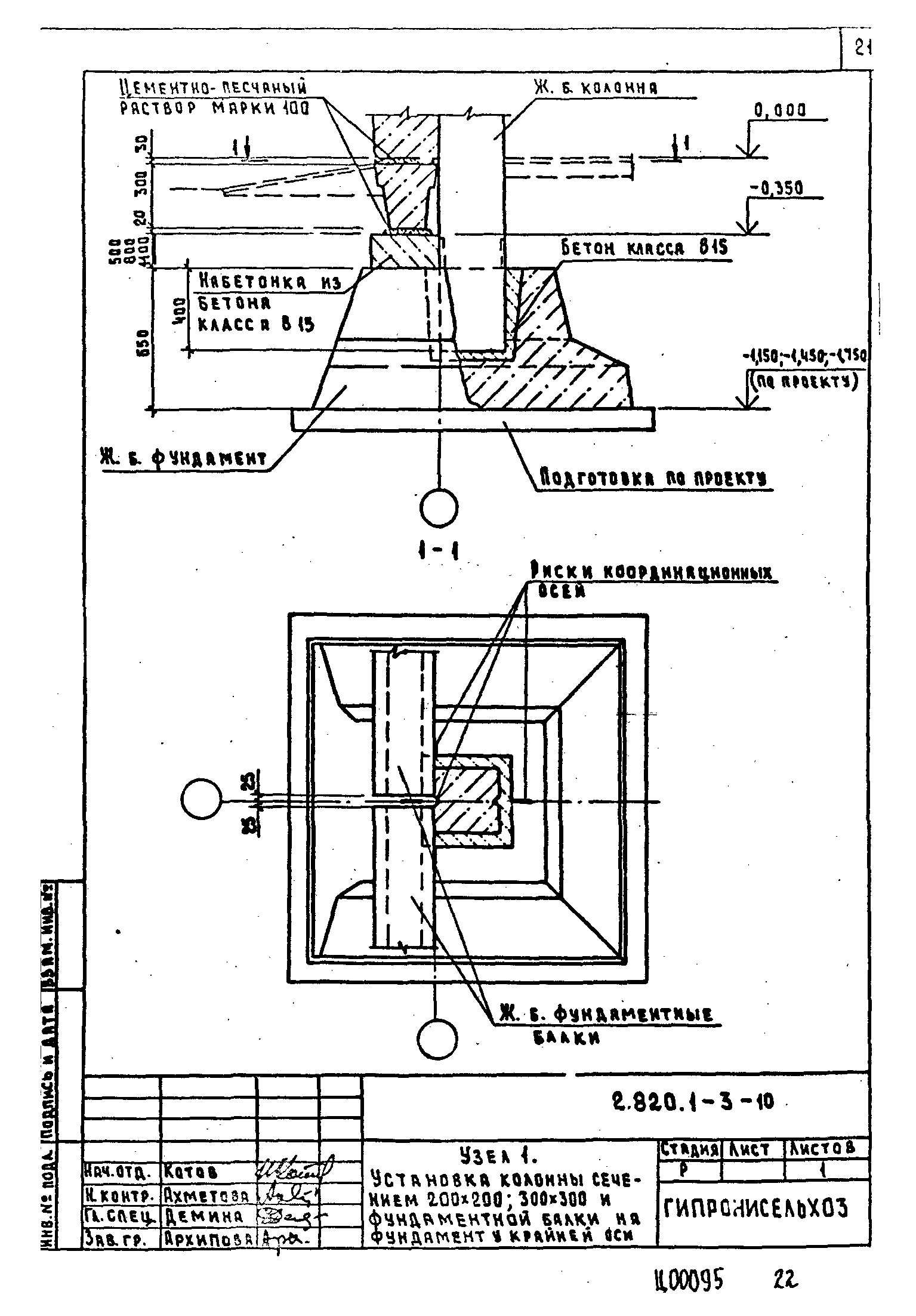 Серия 2.820-1