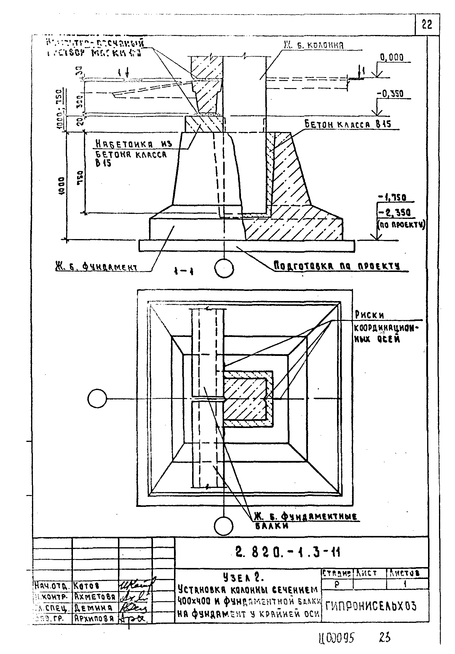 Серия 2.820-1