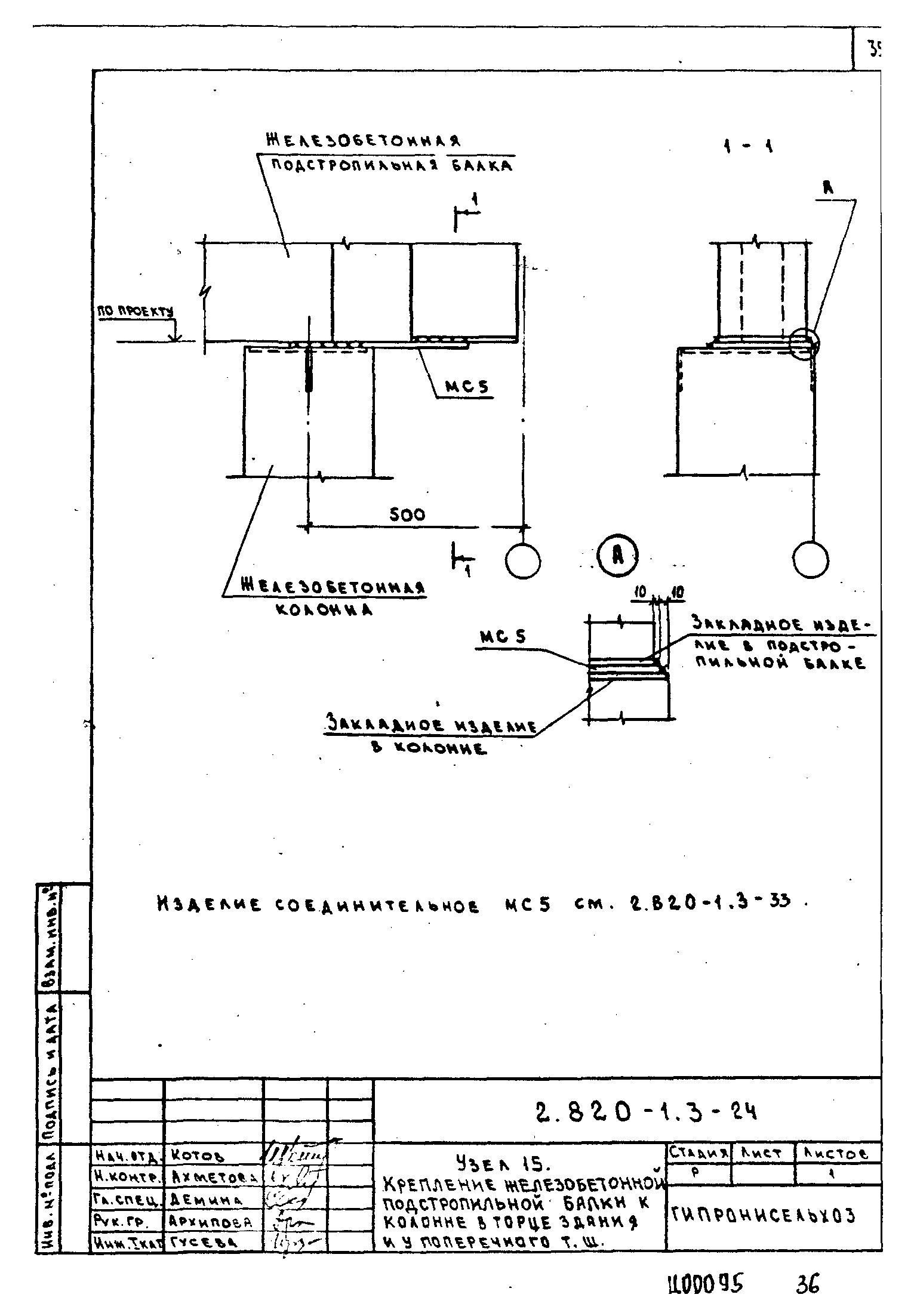 Серия 2.820-1