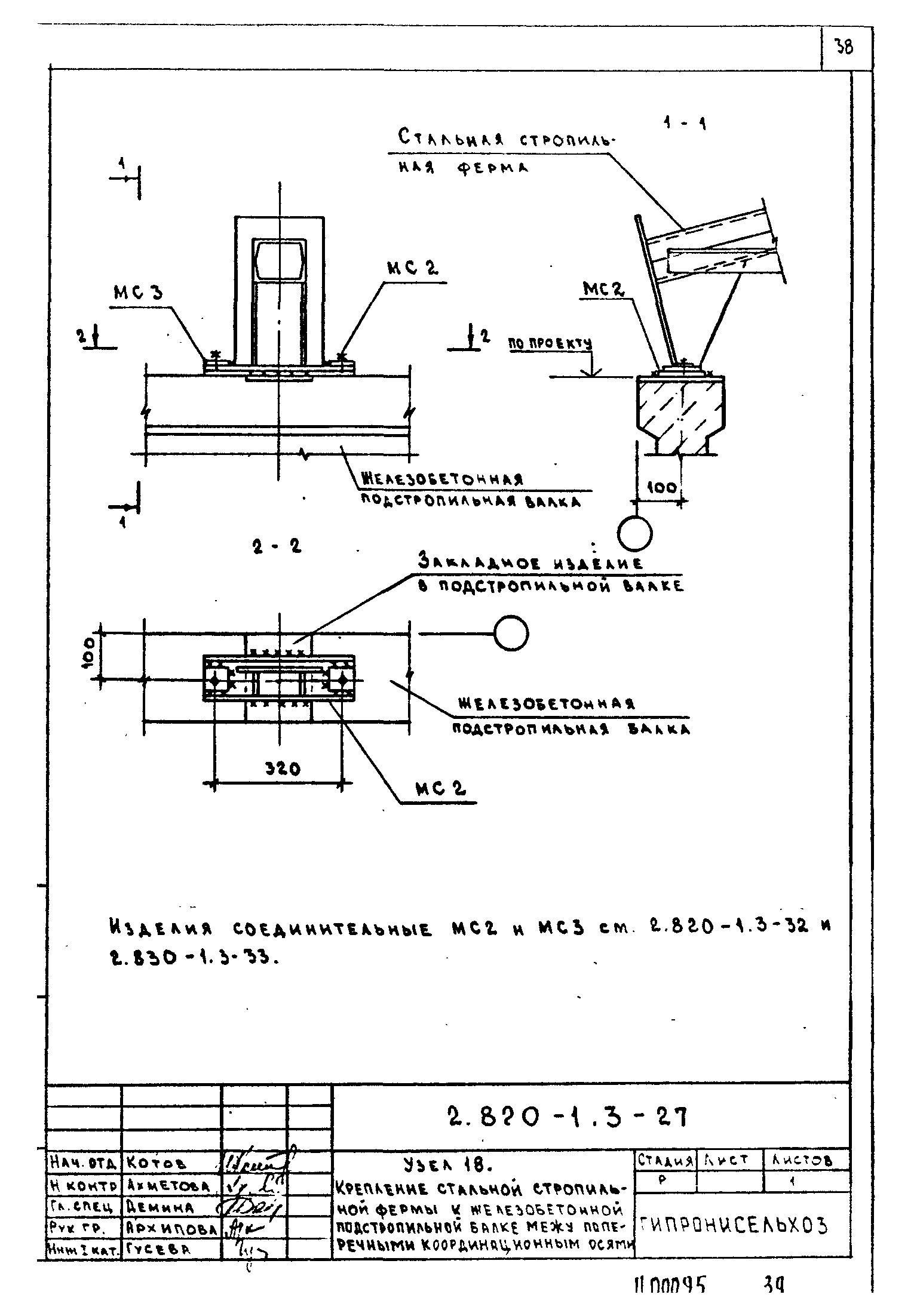 Серия 2.820-1