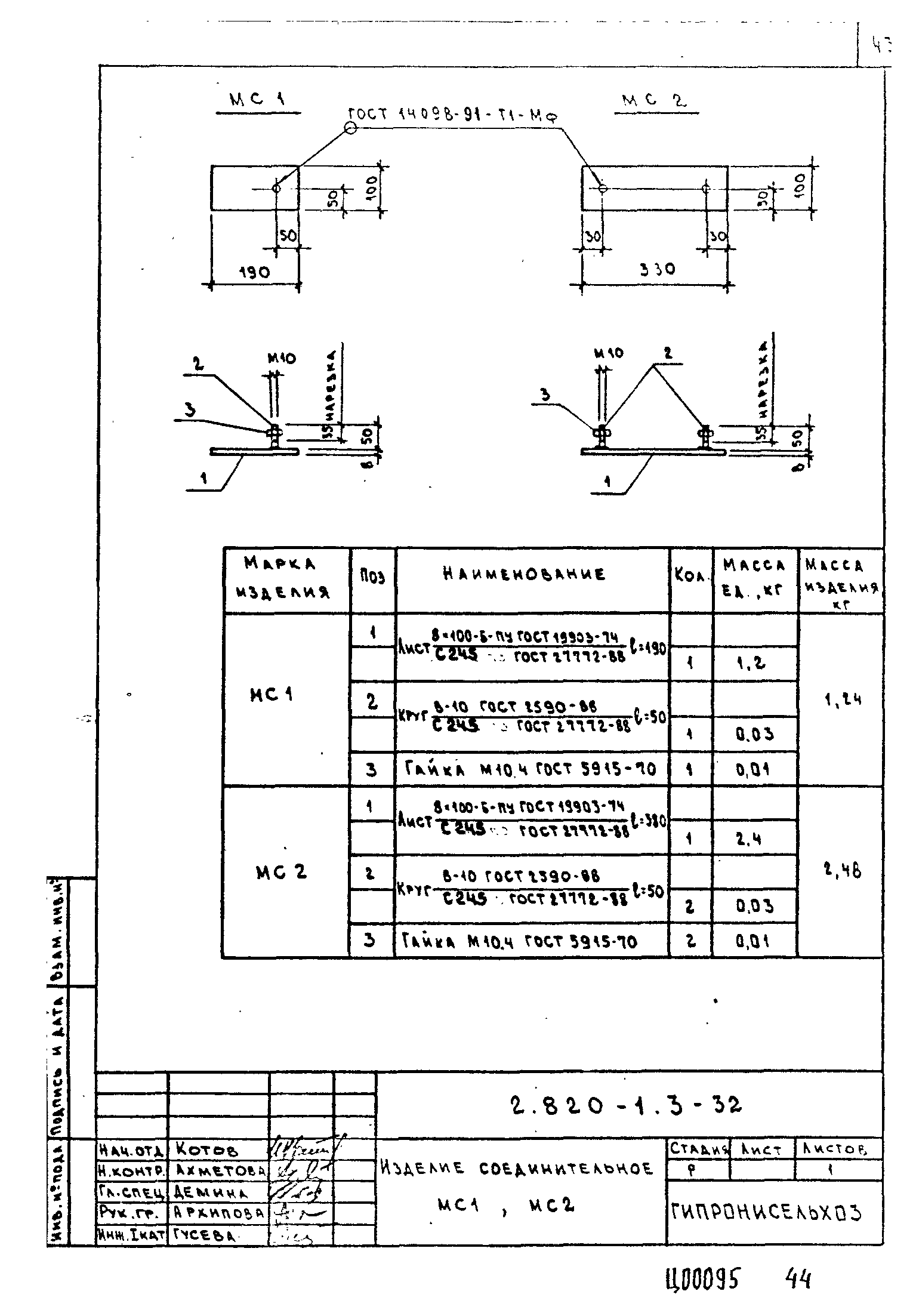 Серия 2.820-1