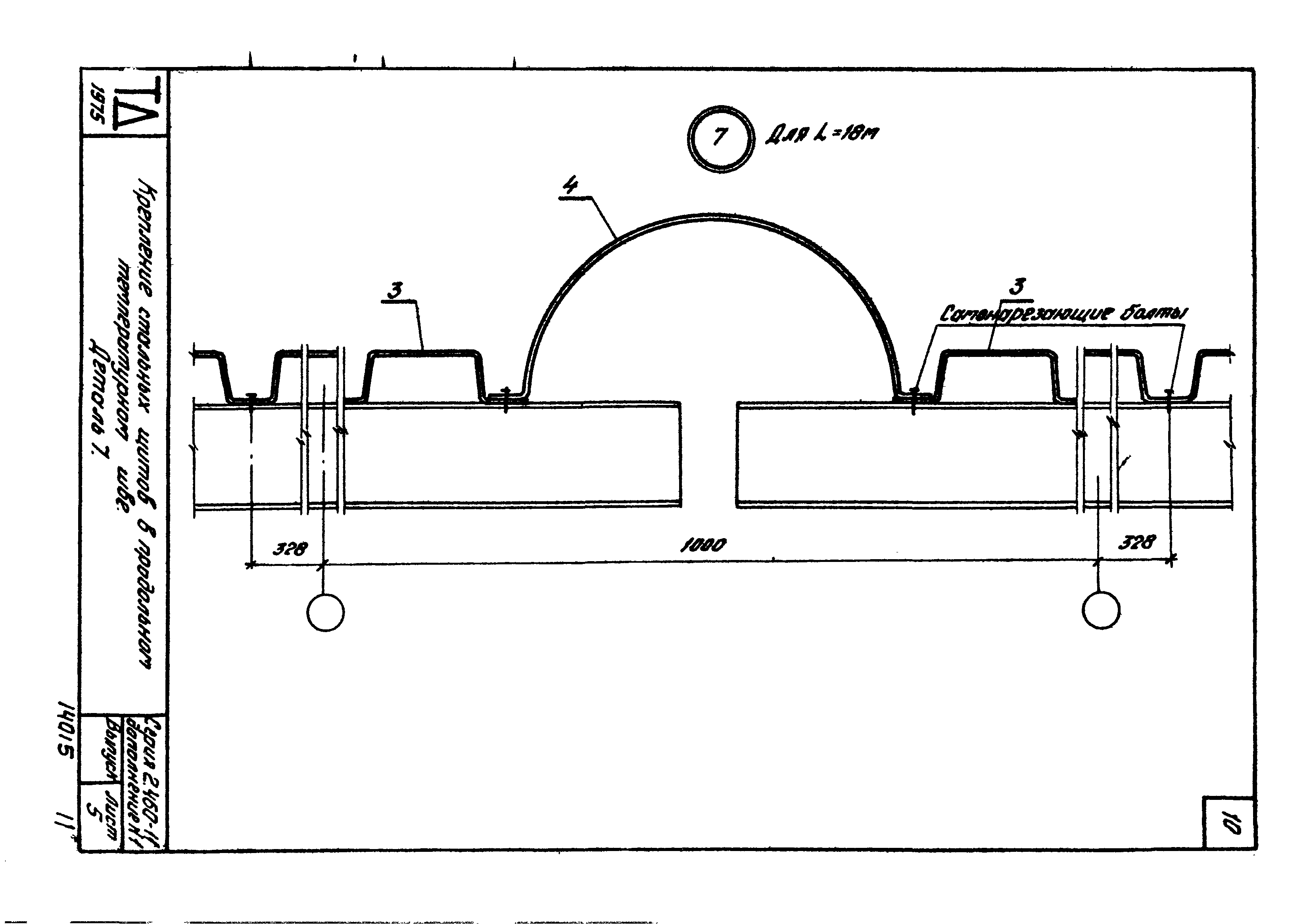 Серия 2.460-11