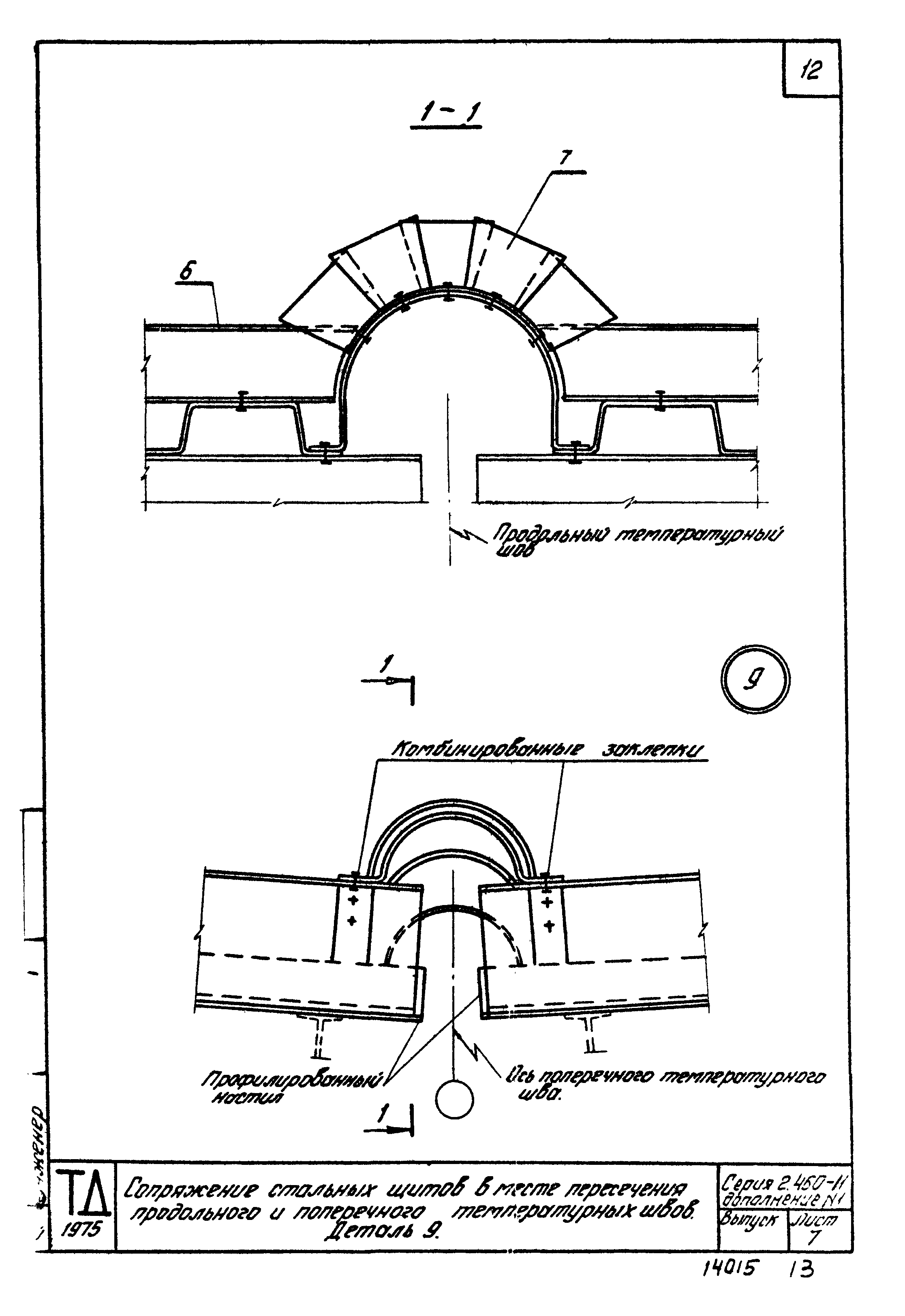 Серия 2.460-11