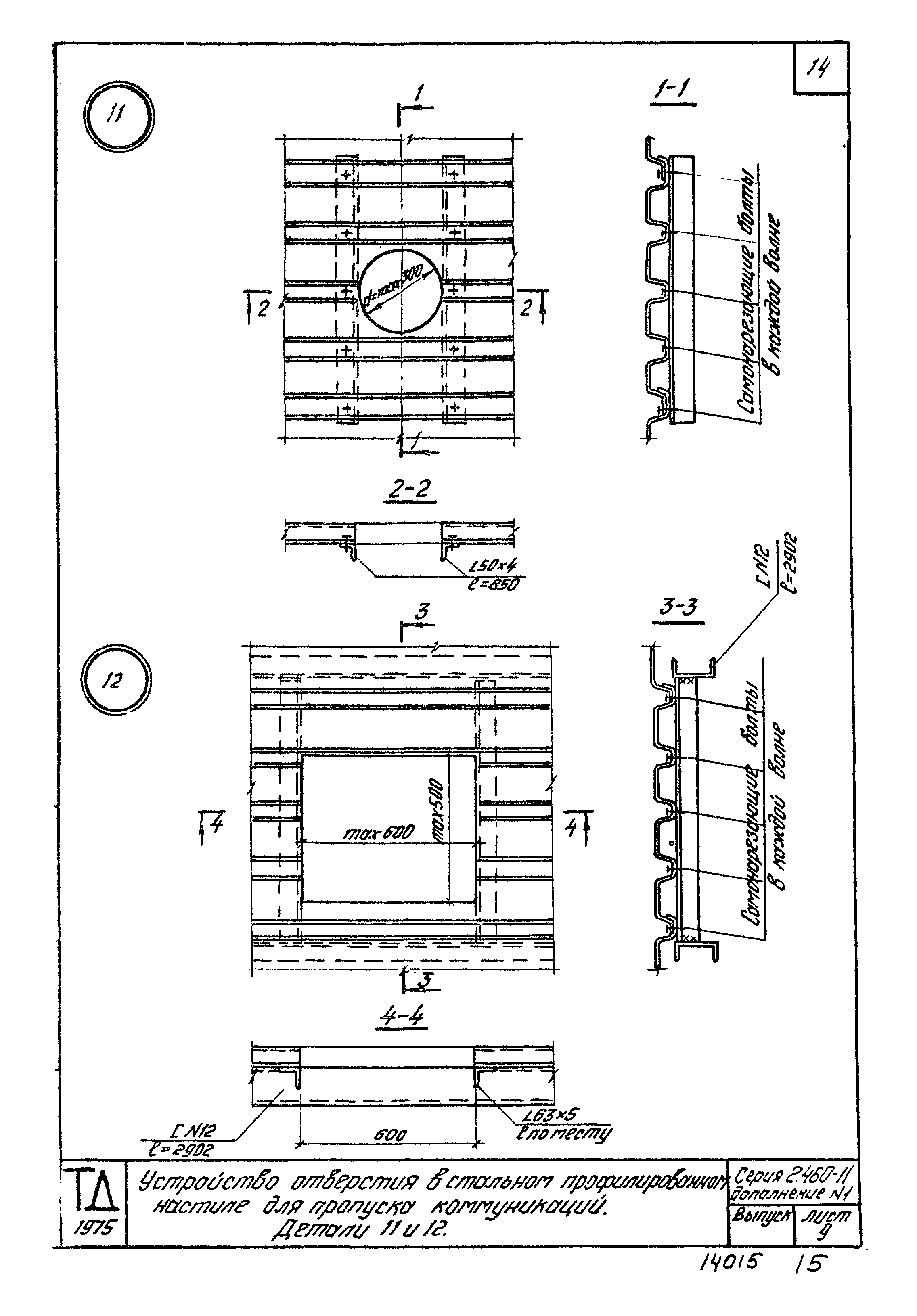 Серия 2.460-11