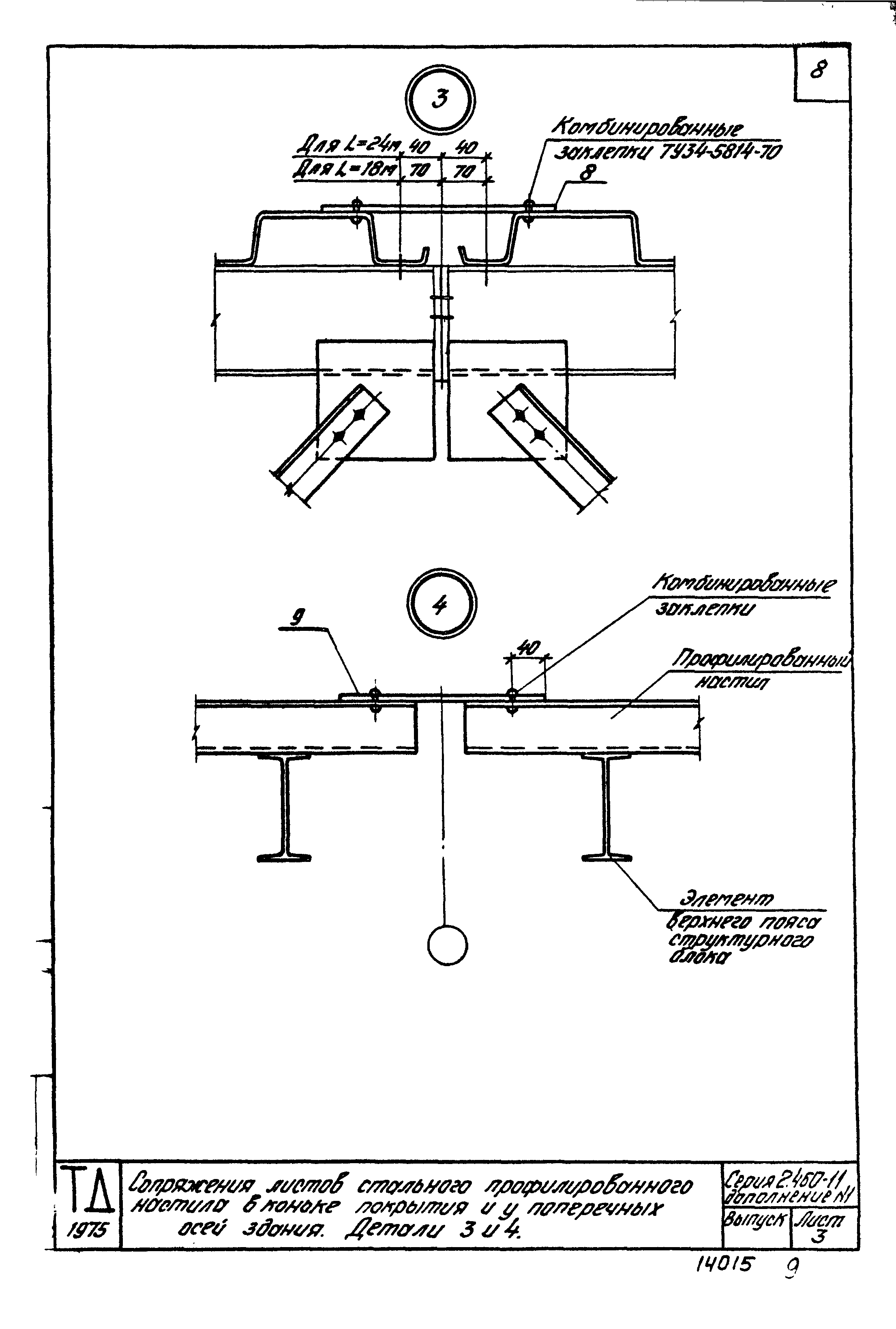 Серия 2.460-11